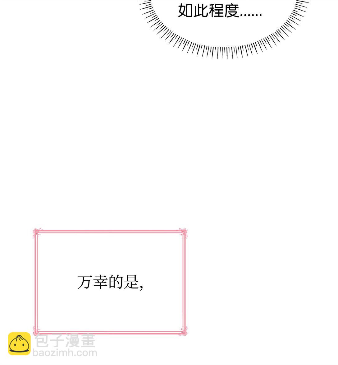 63 钥匙(1/2)-第63话