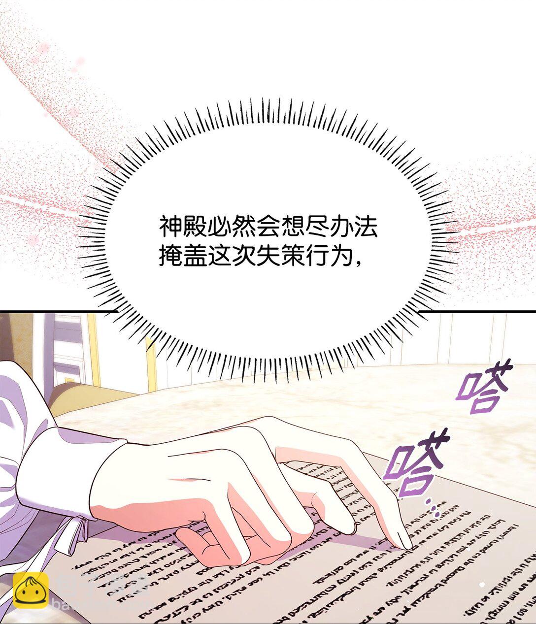 63 钥匙(1/2)-第63话