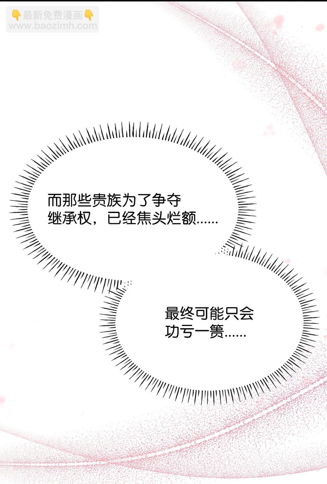 63 钥匙(1/2)-第63话