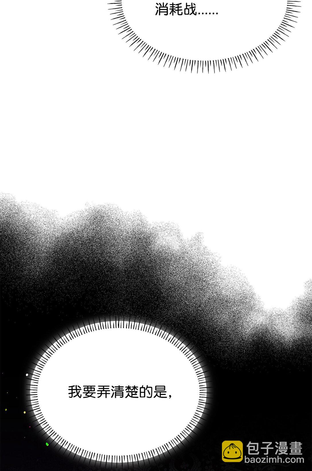 63 钥匙(1/2)-第63话