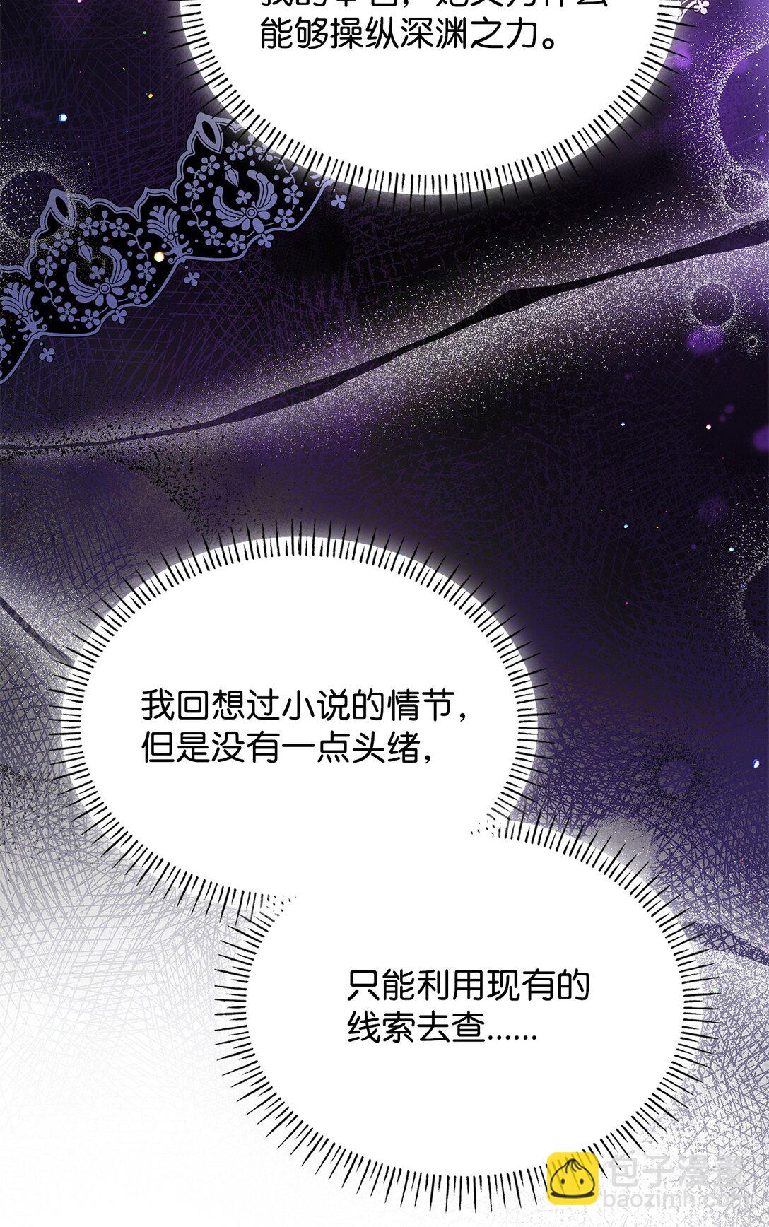 63 钥匙(1/2)-第63话