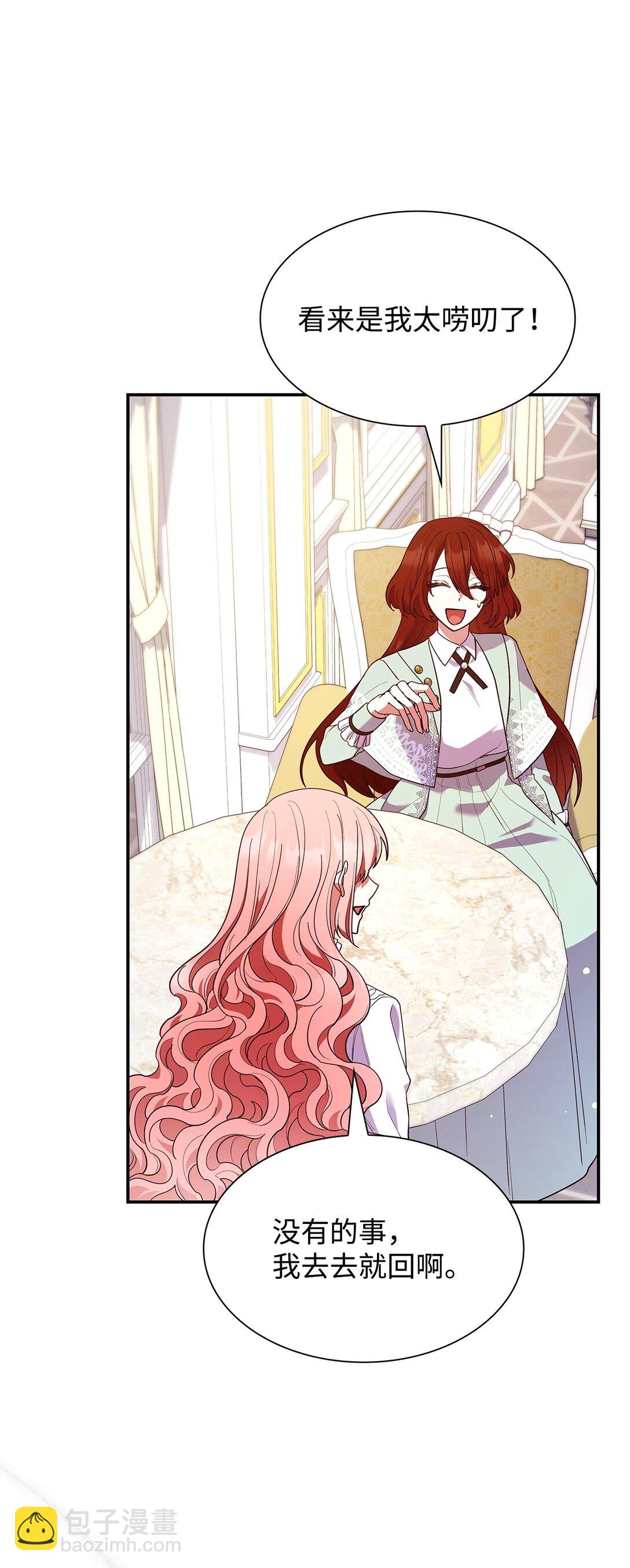 63 钥匙(1/2)-第63话