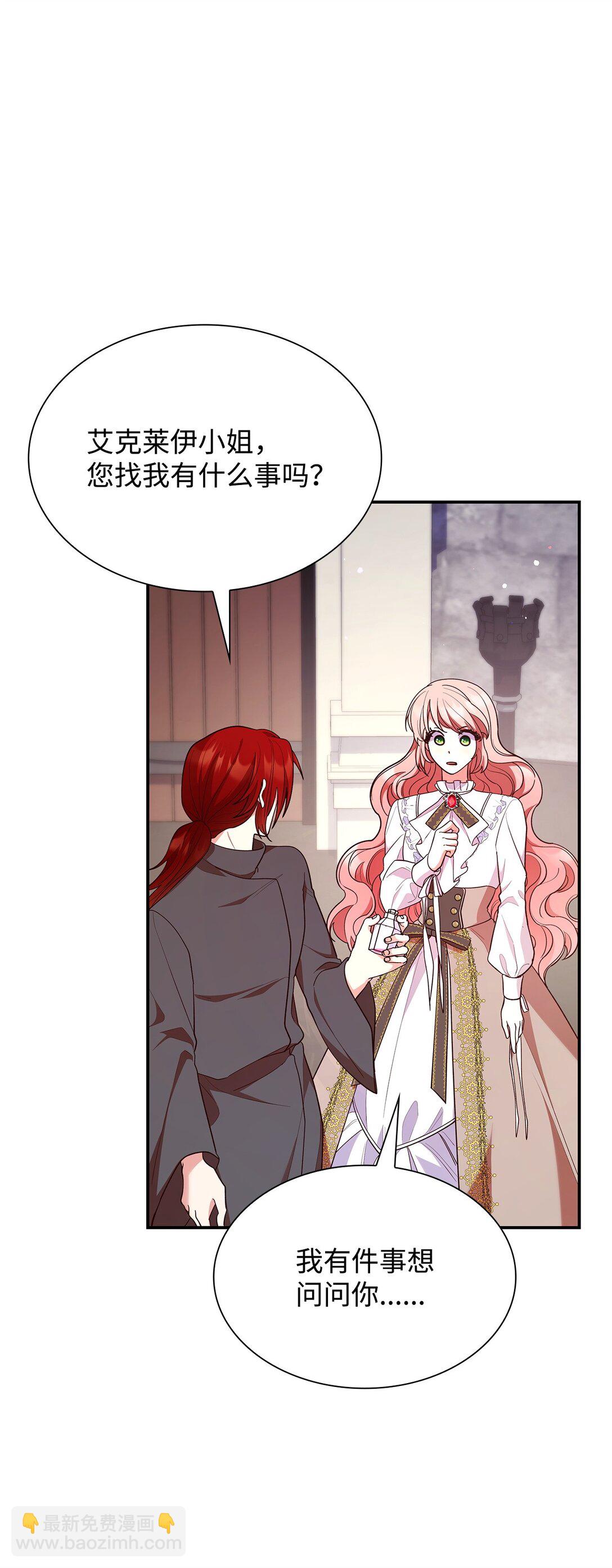 63 钥匙(1/2)-第63话