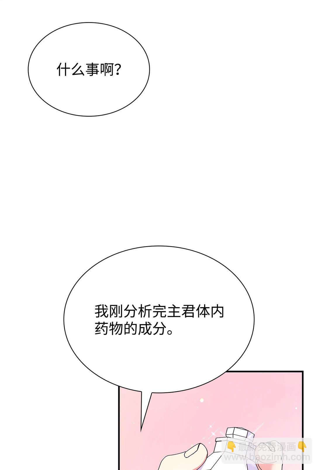 63 钥匙(1/2)-第63话
