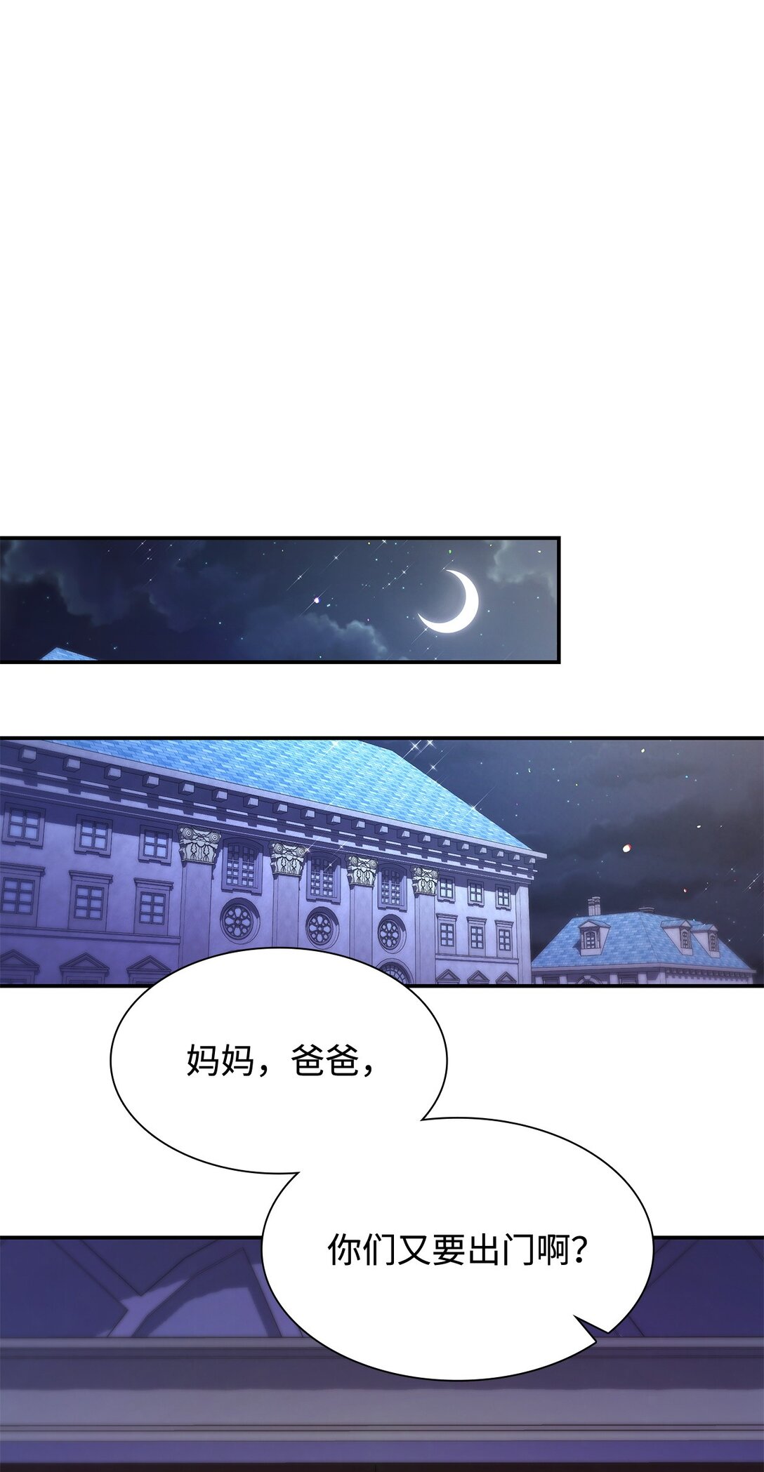 65 听从还是违背(1/2)-第65话