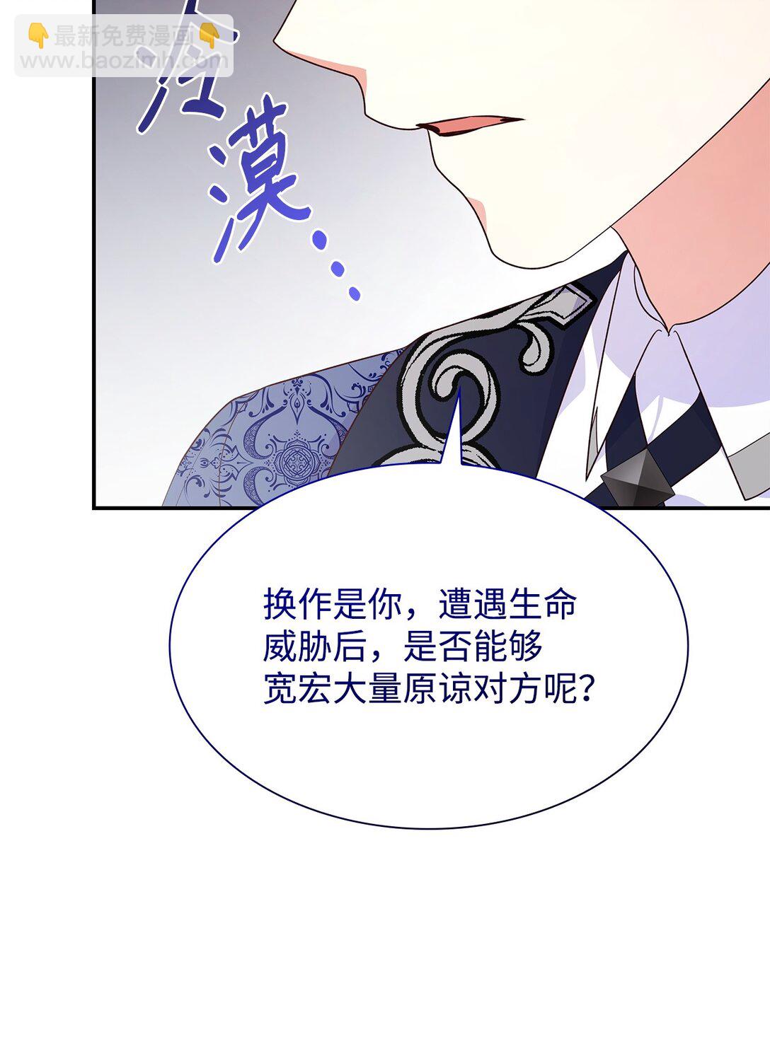 65 听从还是违背(1/2)-第65话