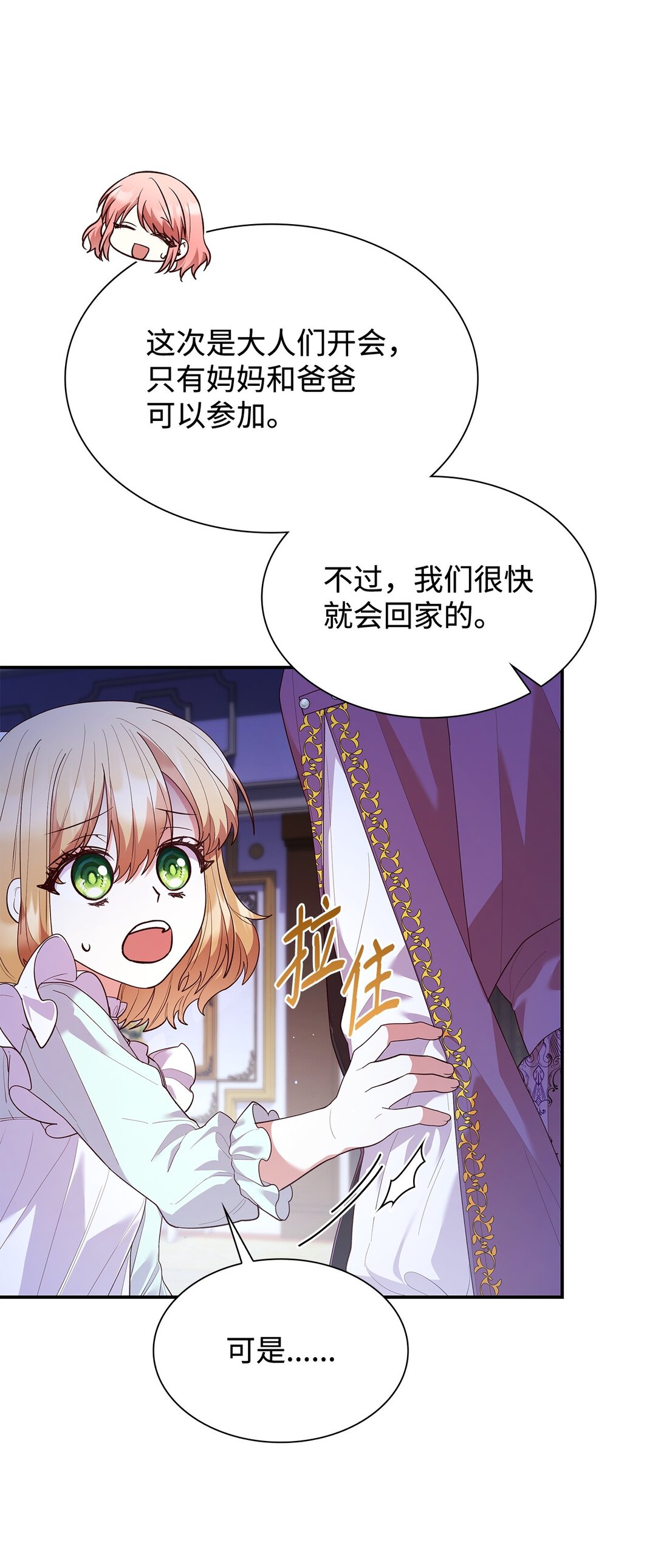 65 听从还是违背(1/2)-第65话