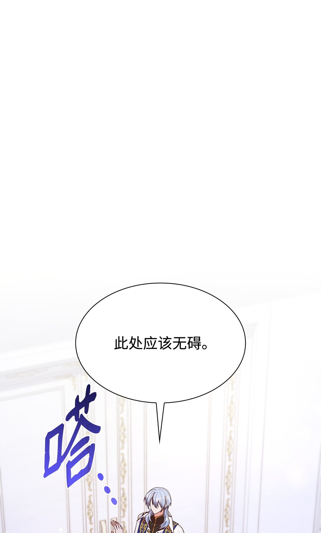 67 密谈(1/2)-第67话