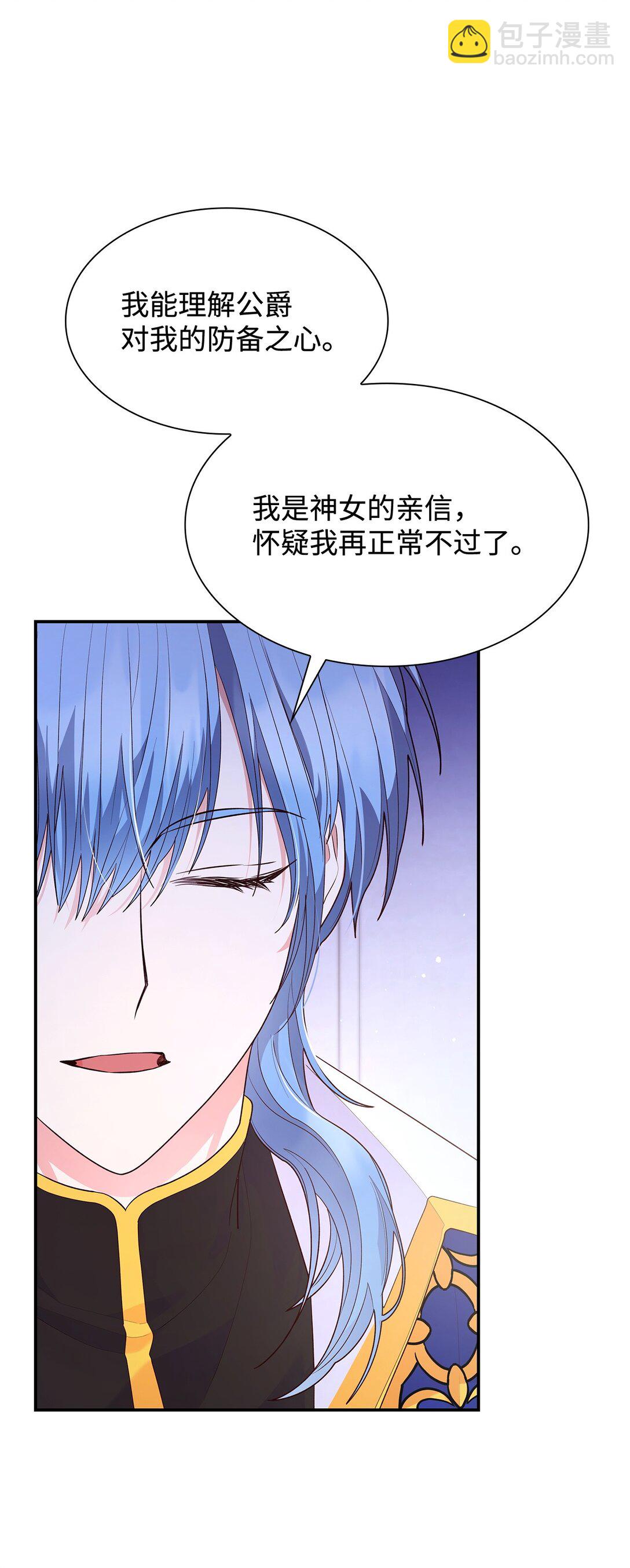 67 密谈(1/2)-第67话