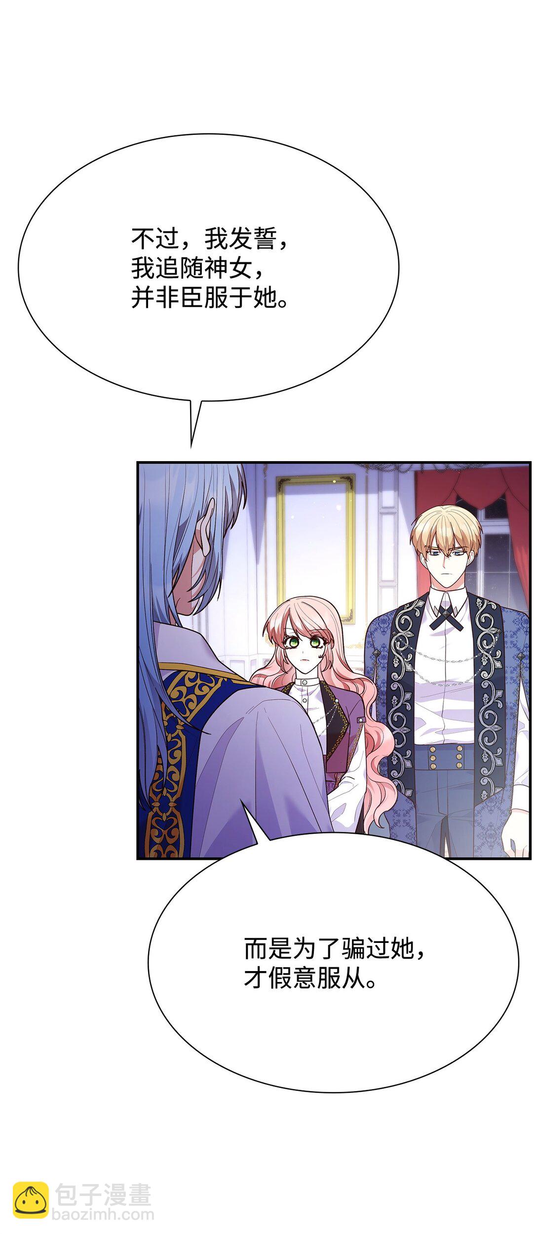 67 密谈(1/2)-第67话