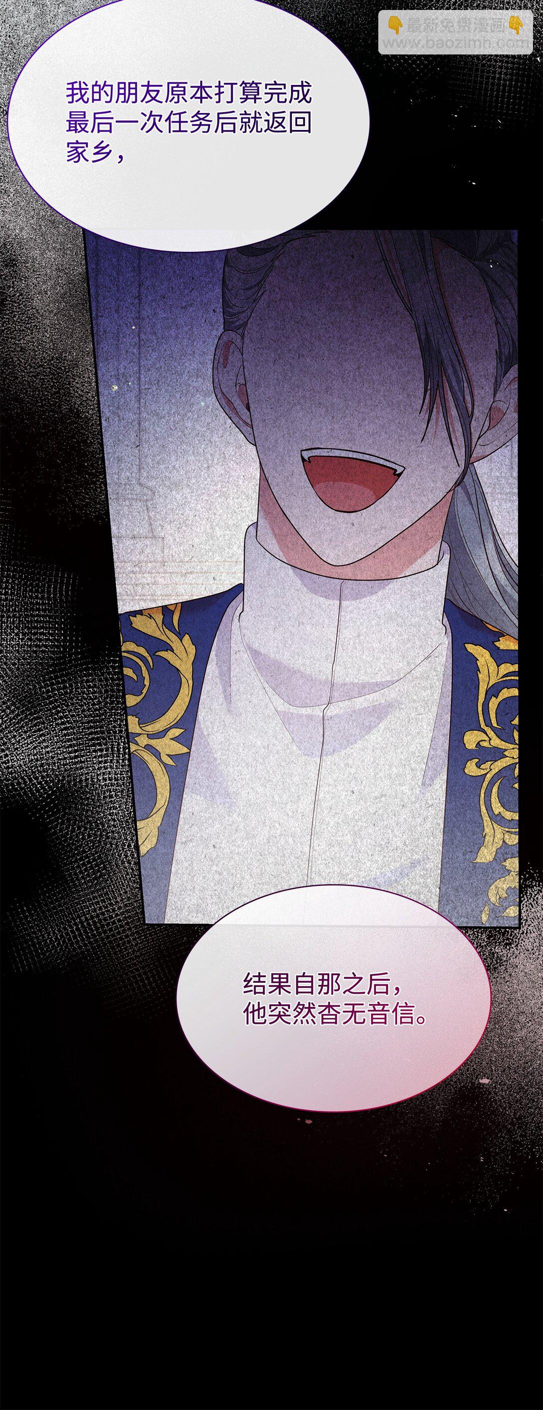 67 密谈(1/2)-第67话