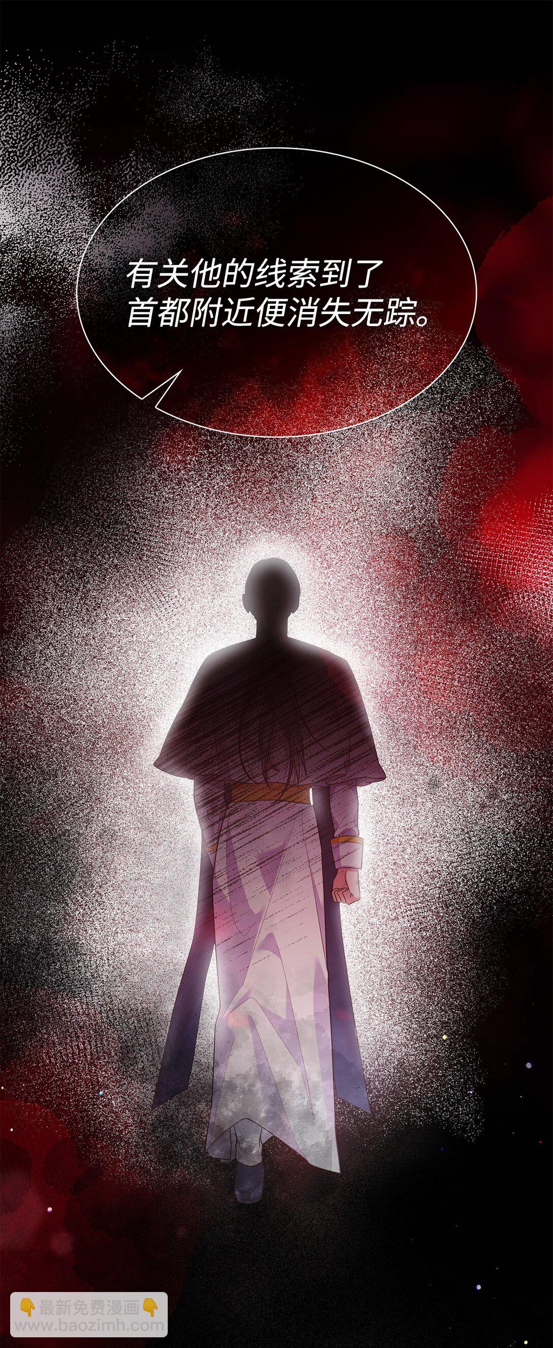 67 密谈(1/2)-第67话