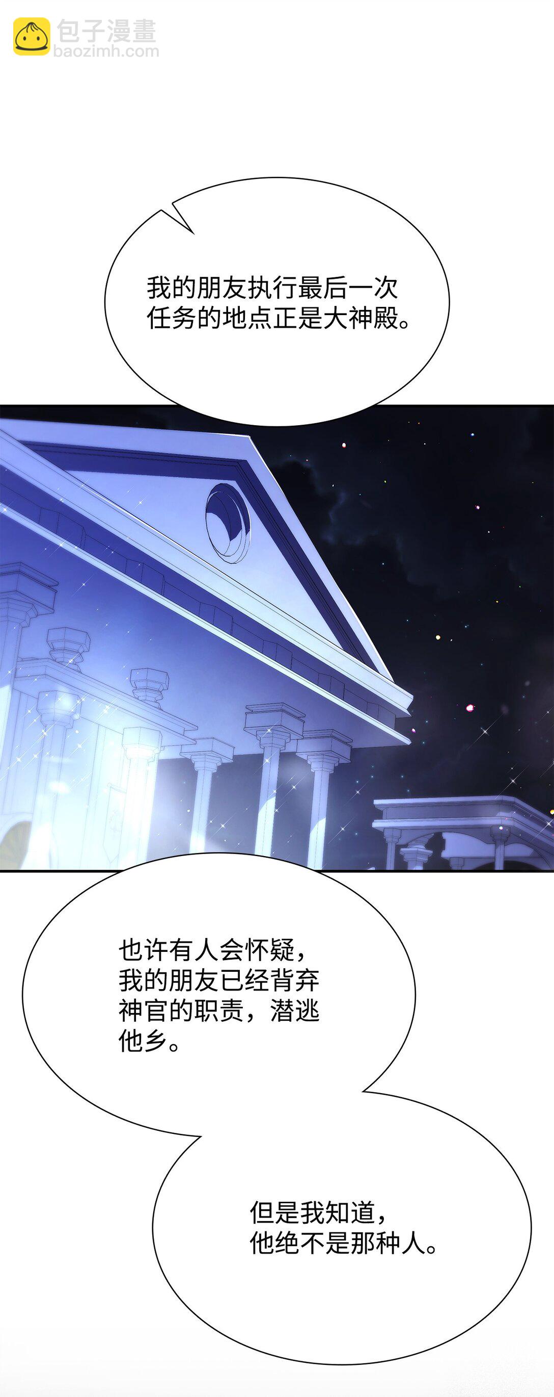 67 密谈(1/2)-第67话