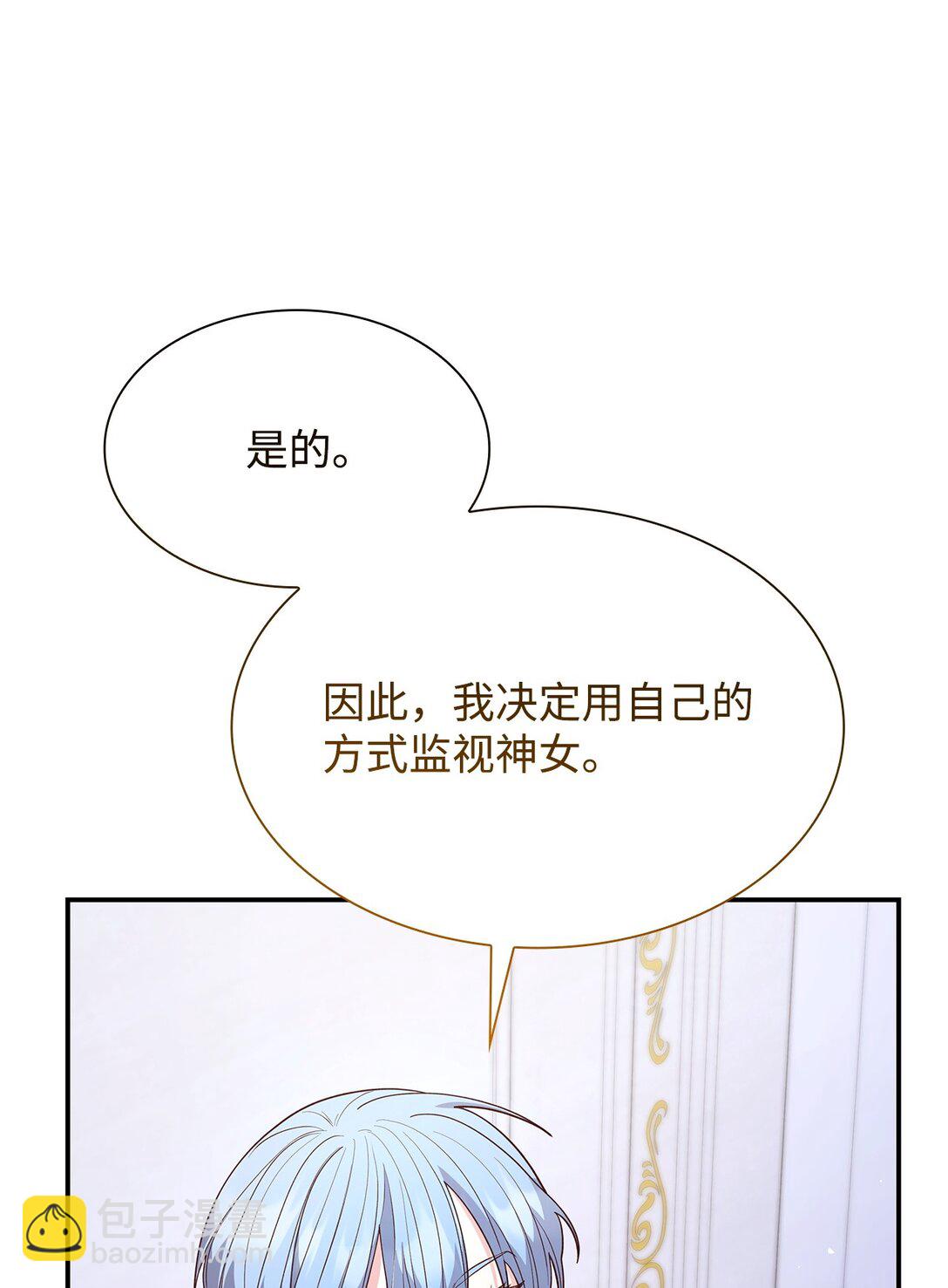 67 密谈(1/2)-第67话