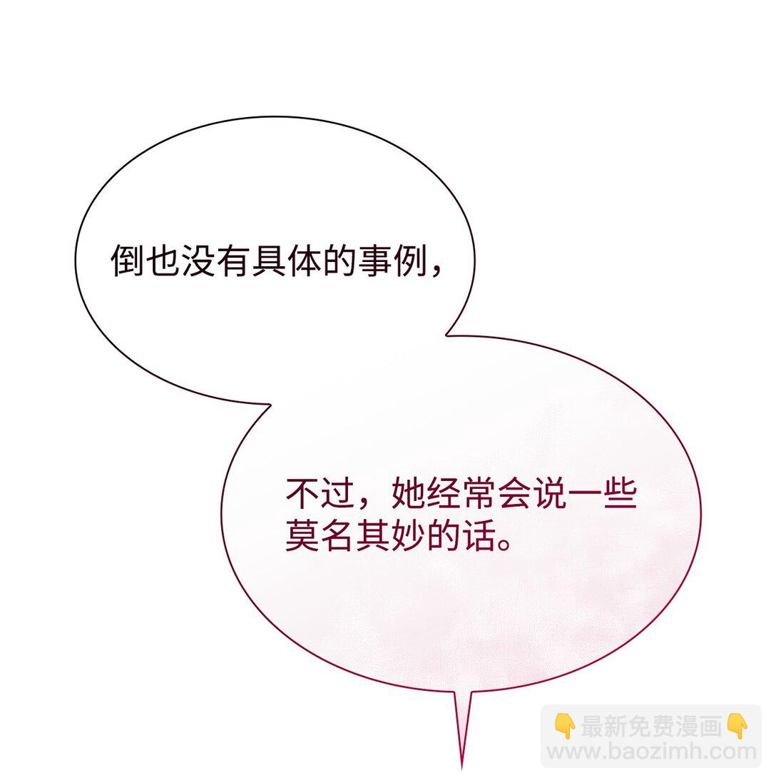 67 密谈(1/2)-第67话