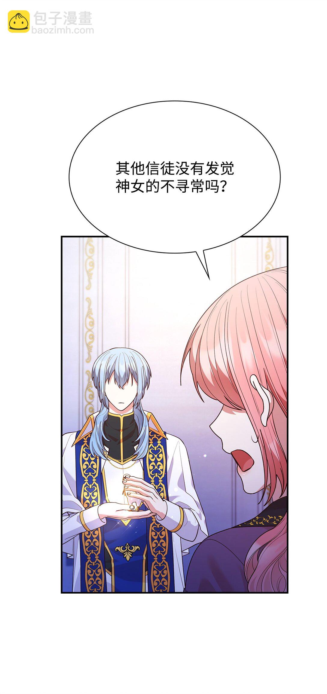 67 密谈(1/2)-第67话