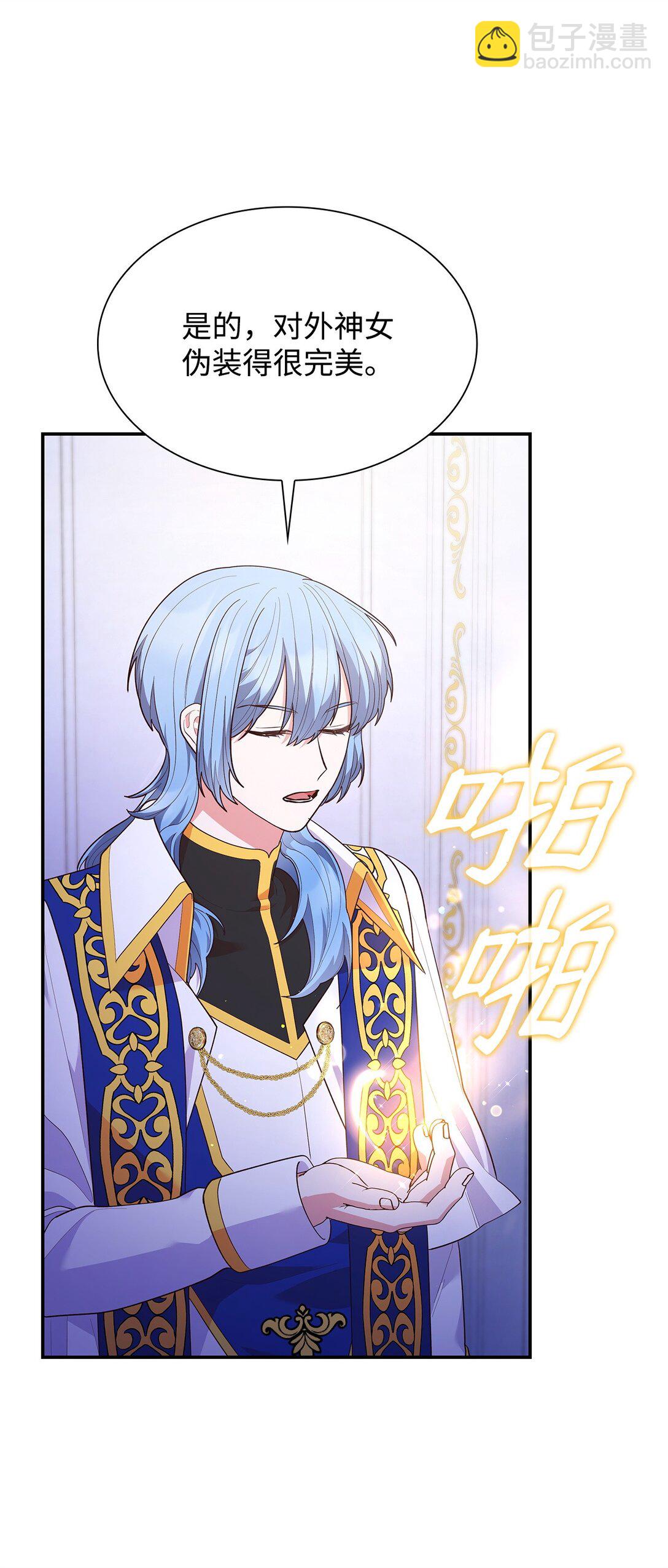 67 密谈(1/2)-第67话