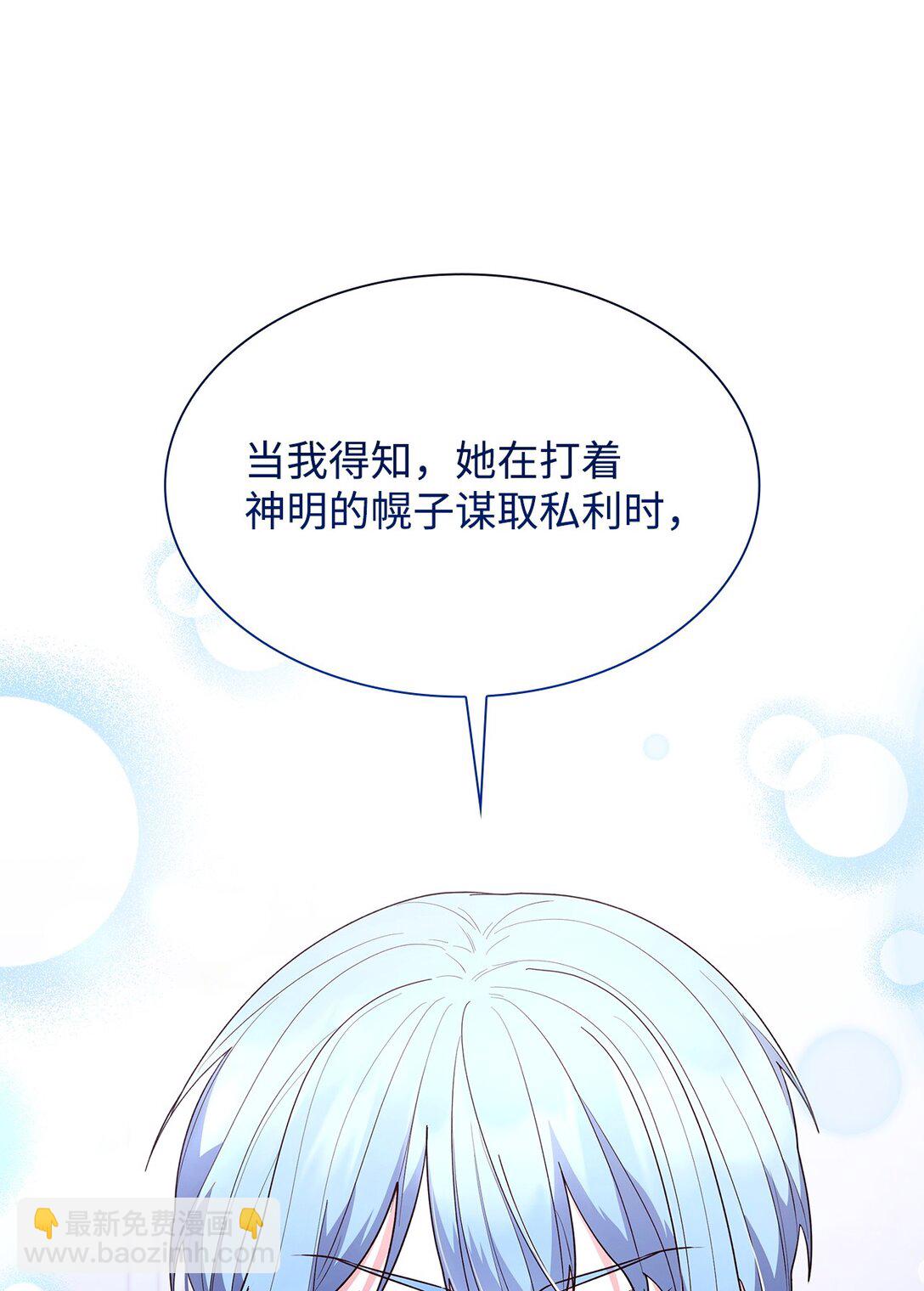 67 密谈(1/2)-第67话