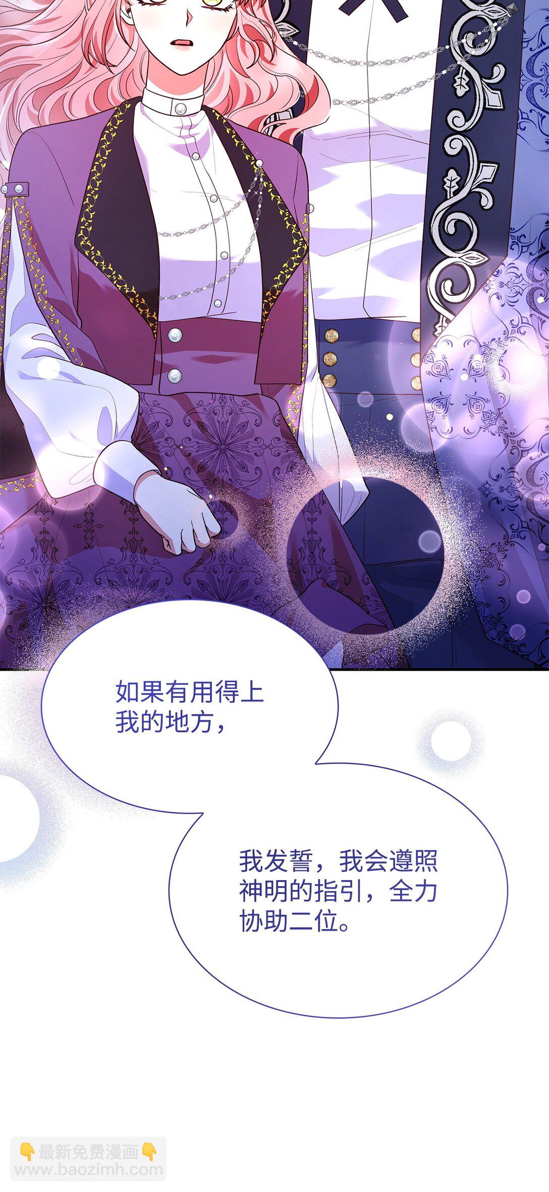 67 密谈(1/2)-第67话