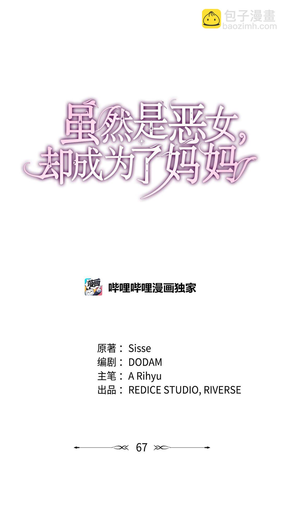 67 密谈(1/2)-第67话