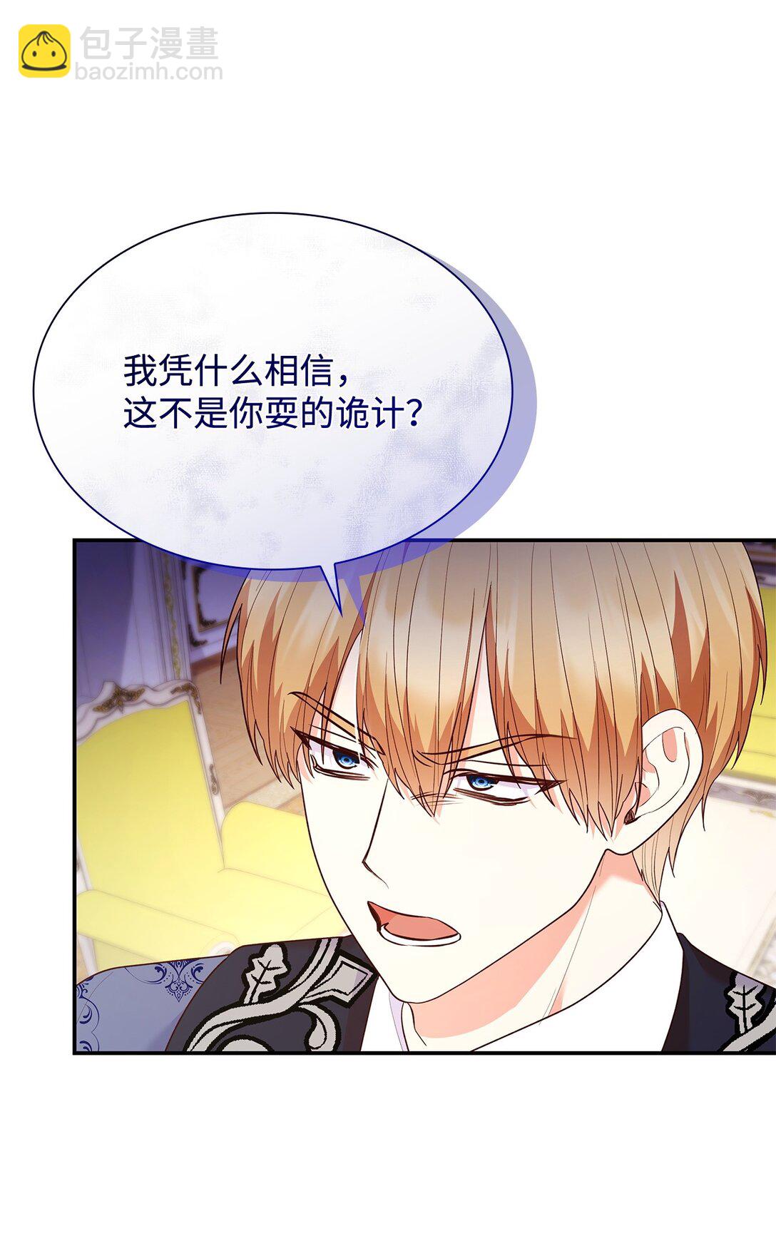 67 密谈(1/2)-第67话