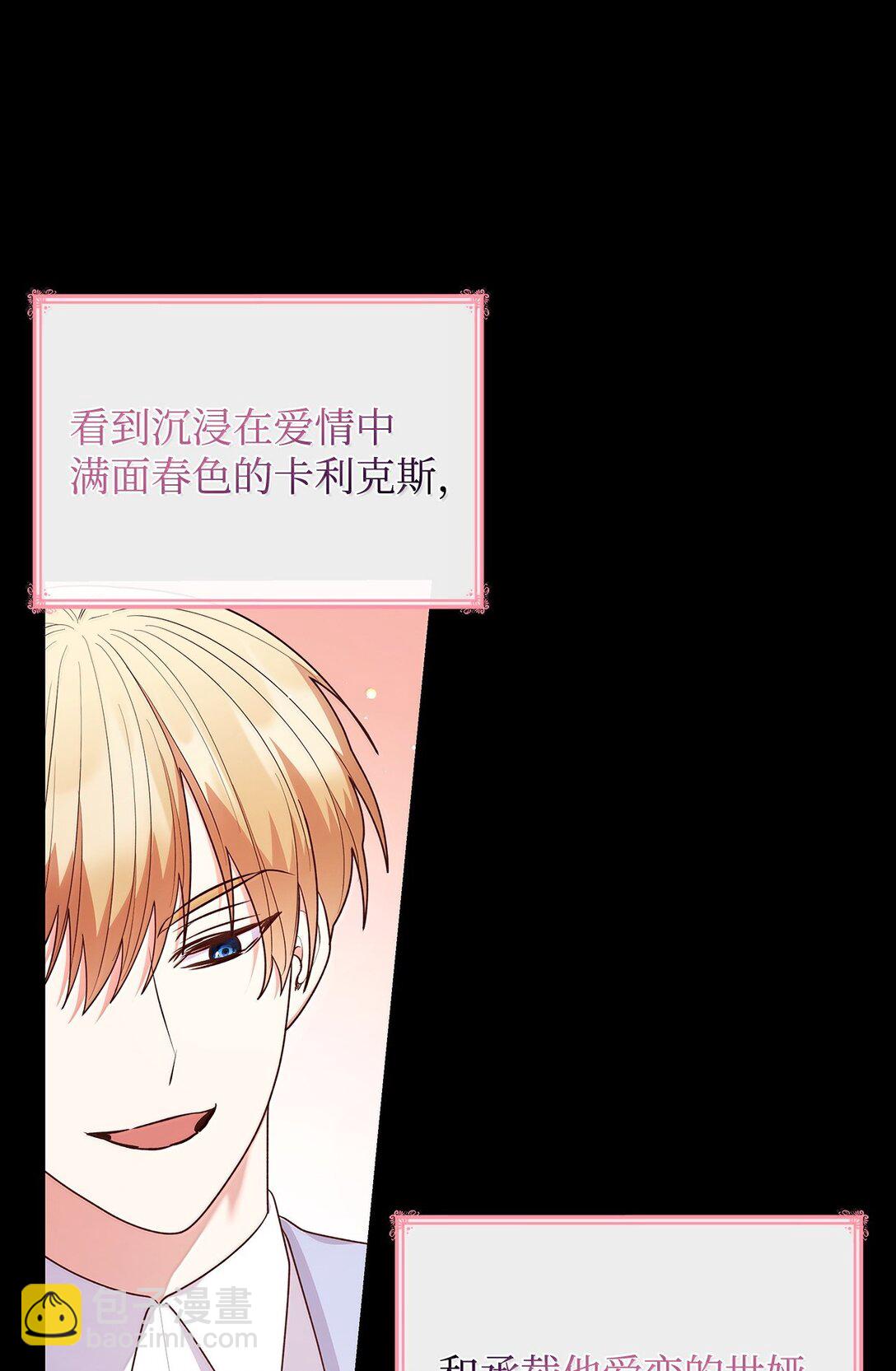 69 前世的记忆(1/2)-第69话