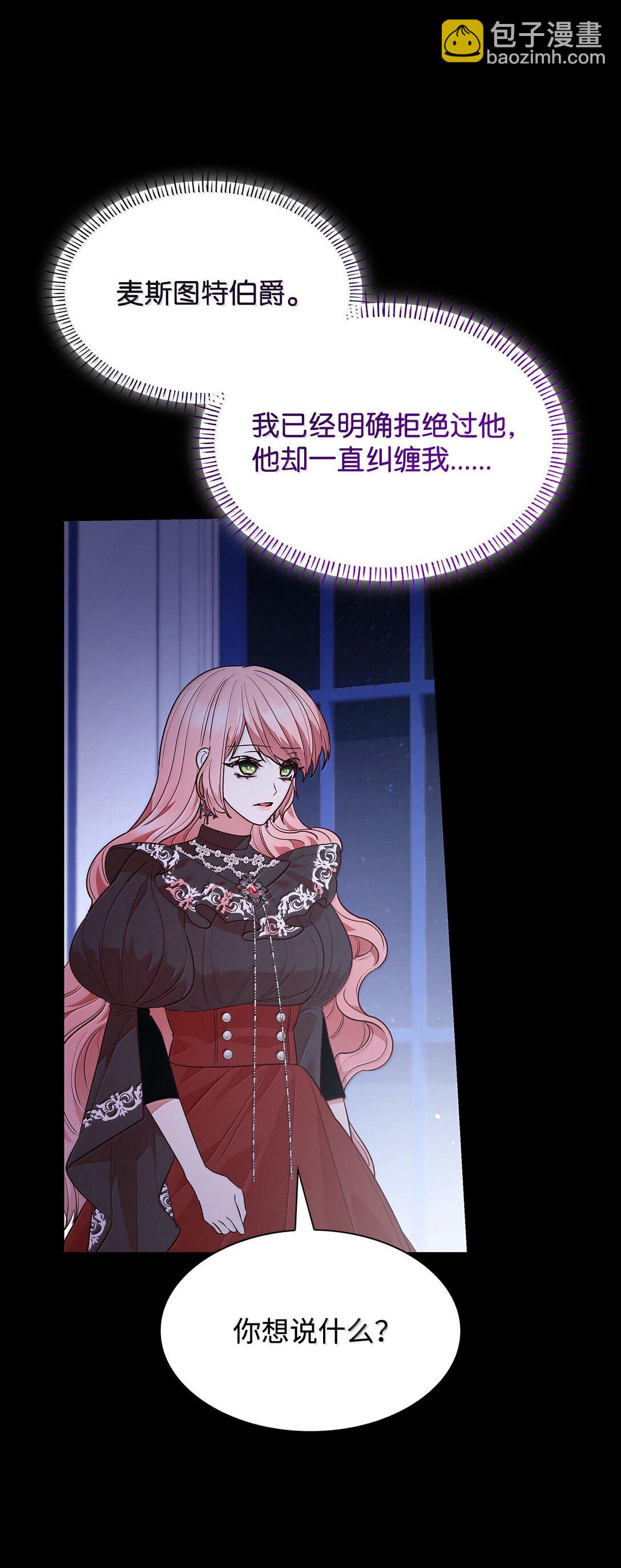 69 前世的记忆(1/2)-第69话