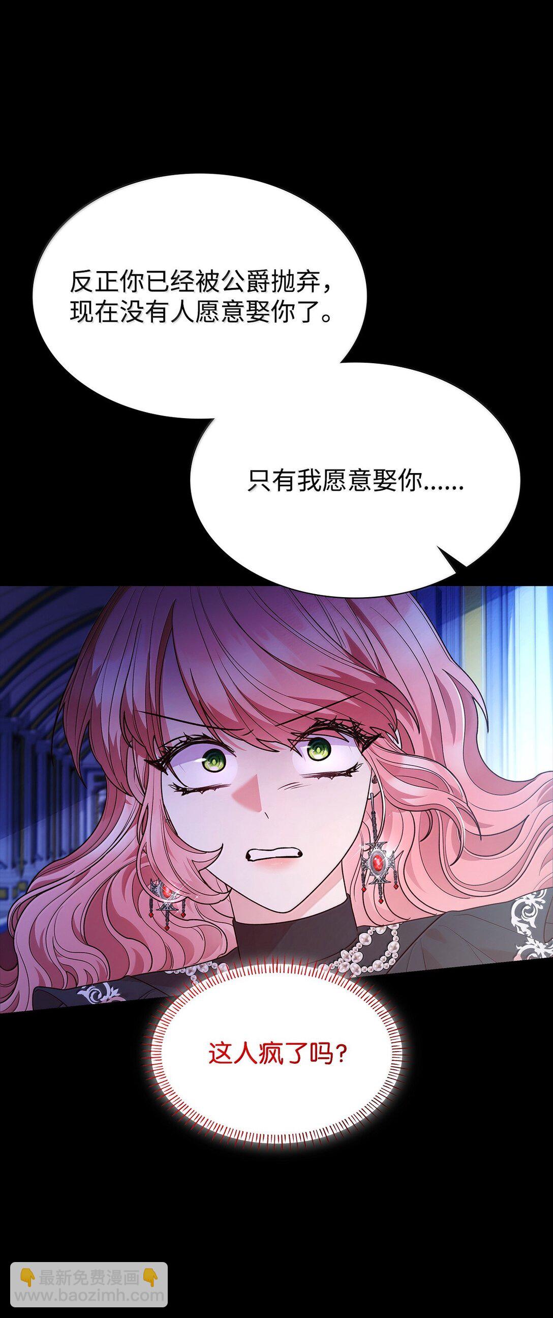 69 前世的记忆(1/2)-第69话