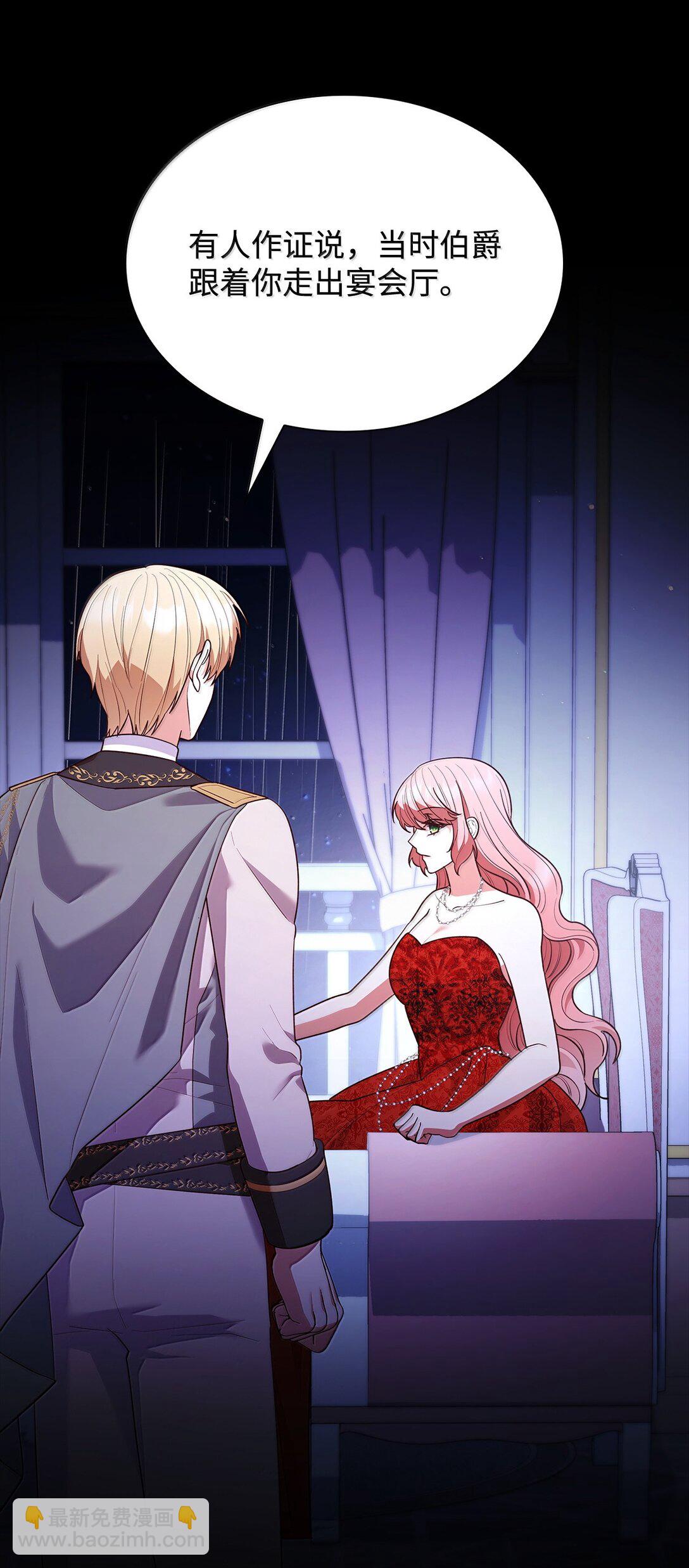 69 前世的记忆(1/2)-第69话