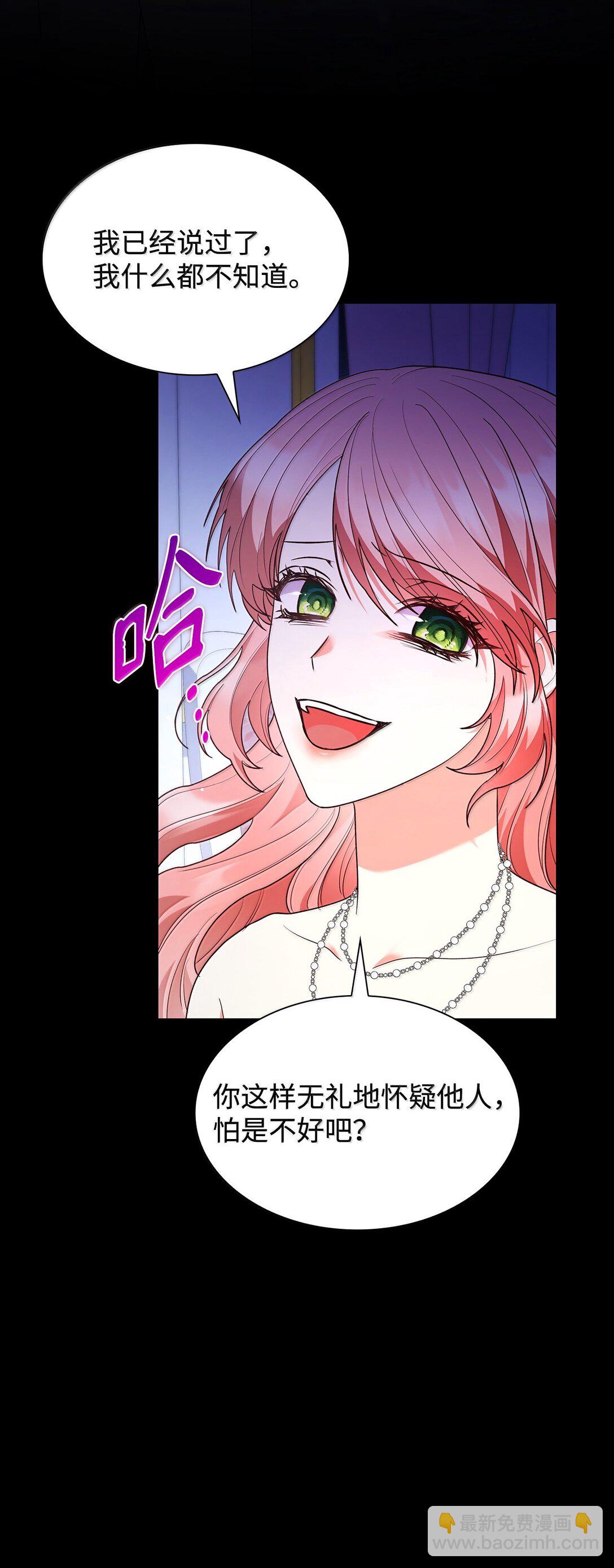 69 前世的记忆(1/2)-第69话