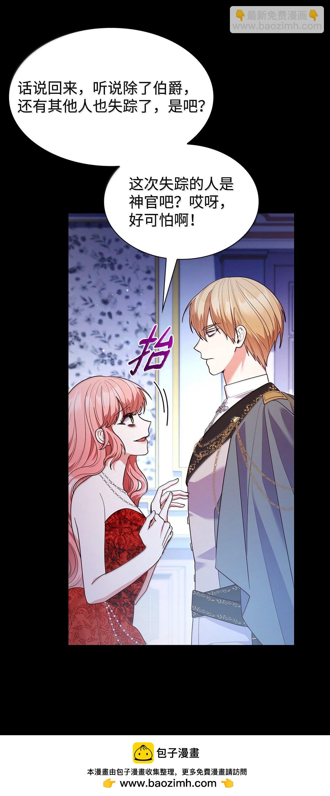 69 前世的记忆(1/2)-第69话