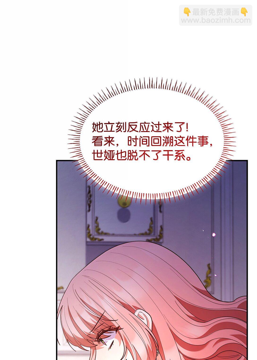 71 时间回溯(1/2)-第71话