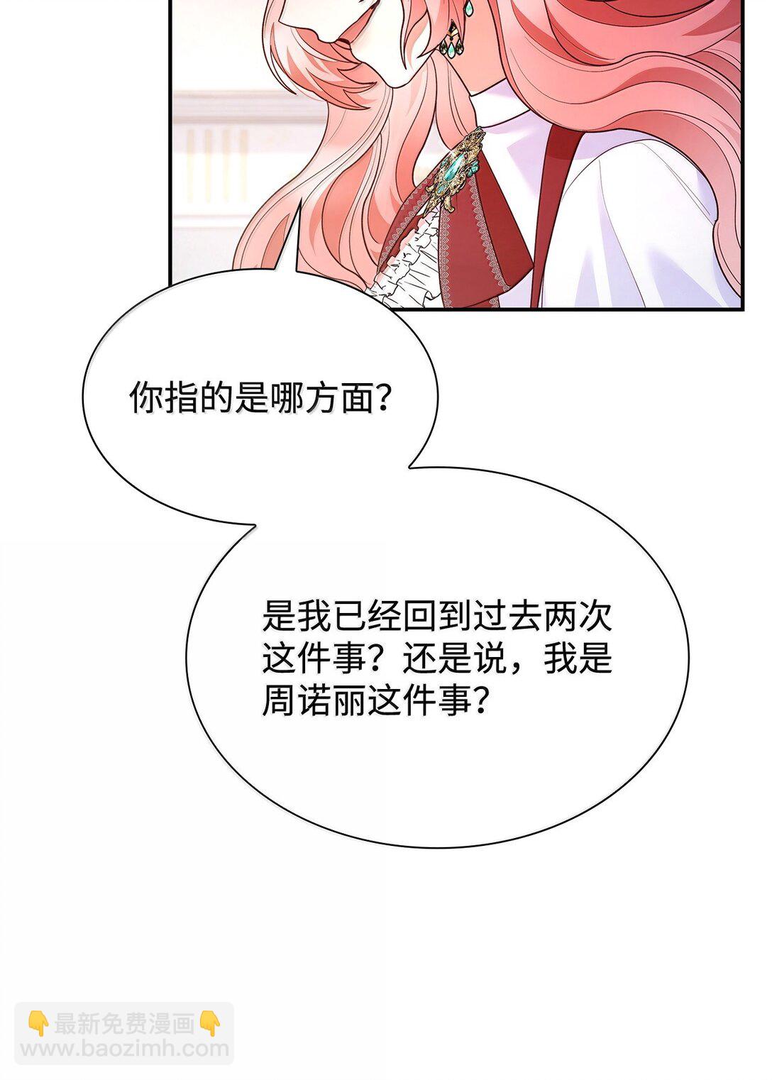 71 时间回溯(1/2)-第71话