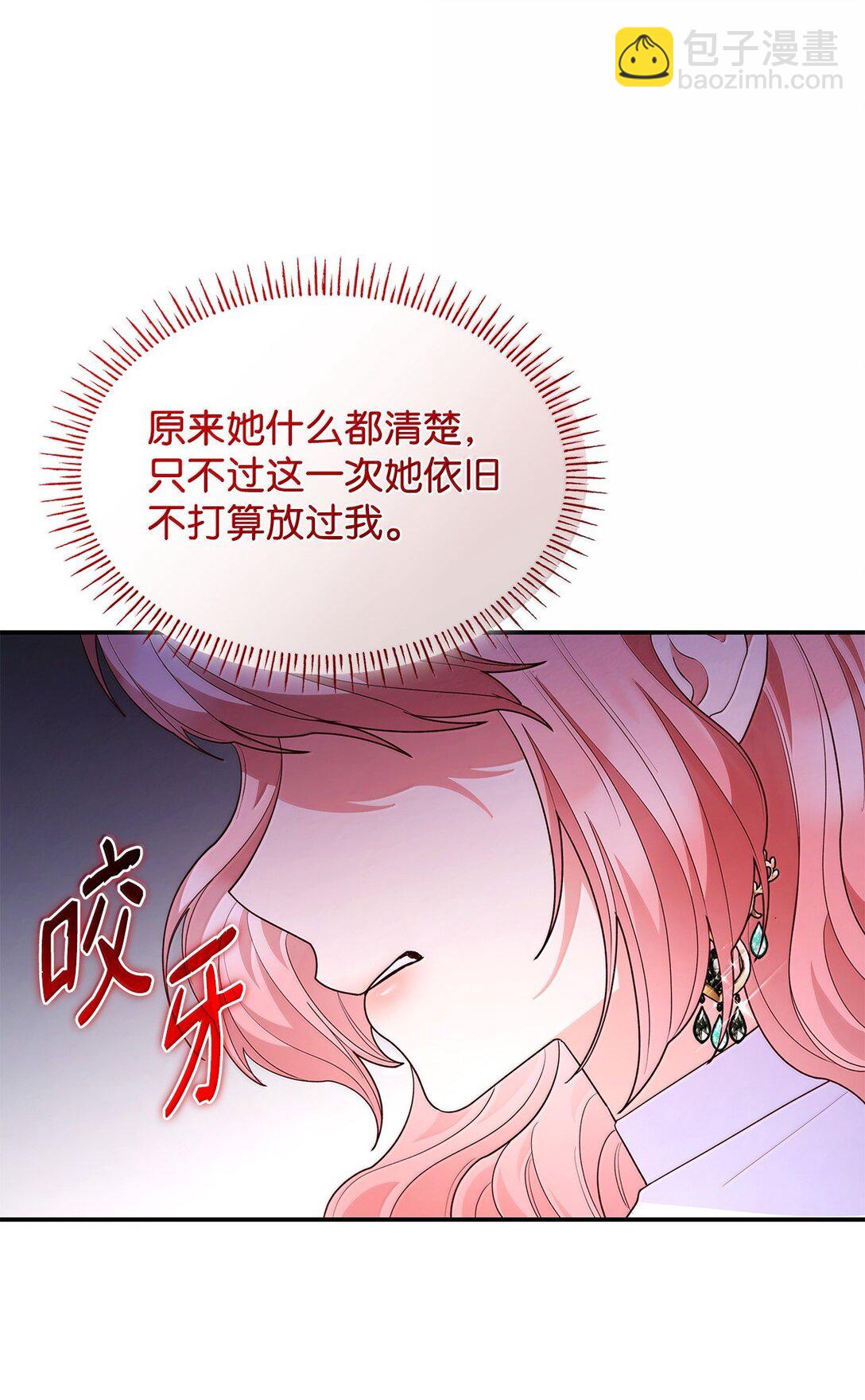 71 时间回溯(1/2)-第71话