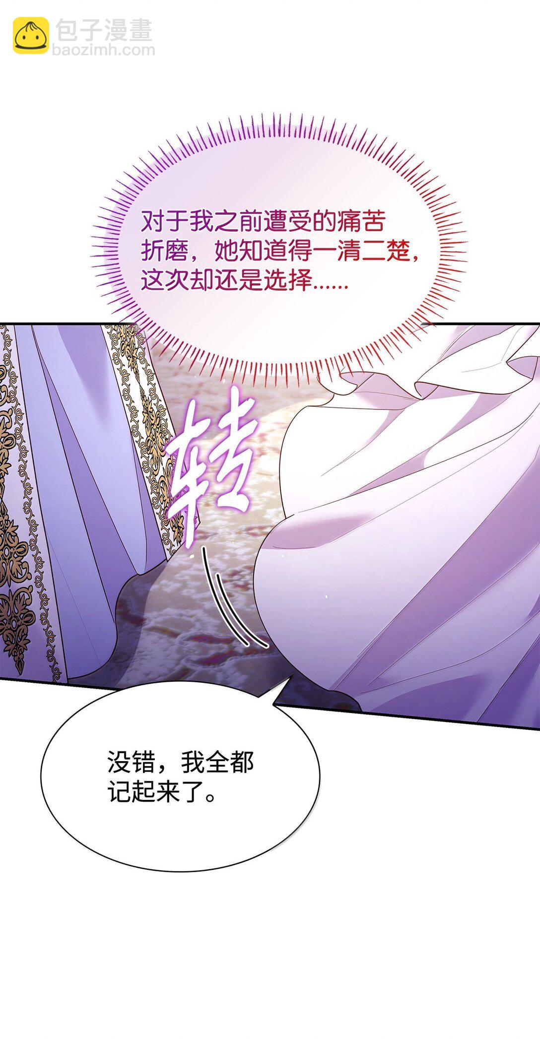 71 时间回溯(1/2)-第71话