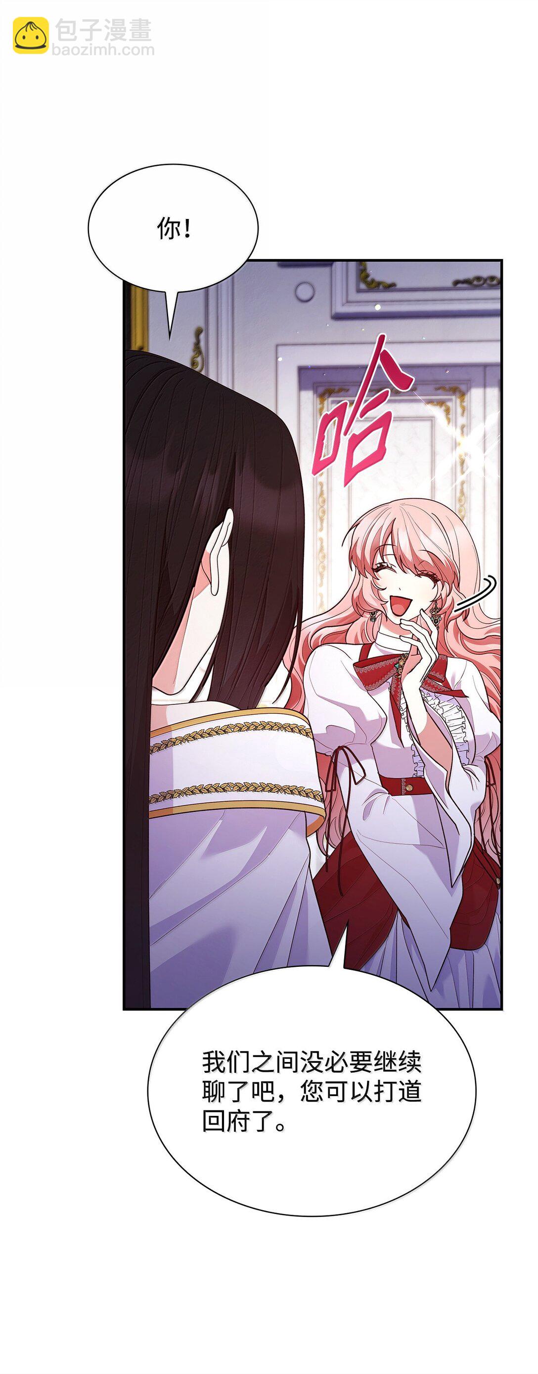 71 时间回溯(1/2)-第71话