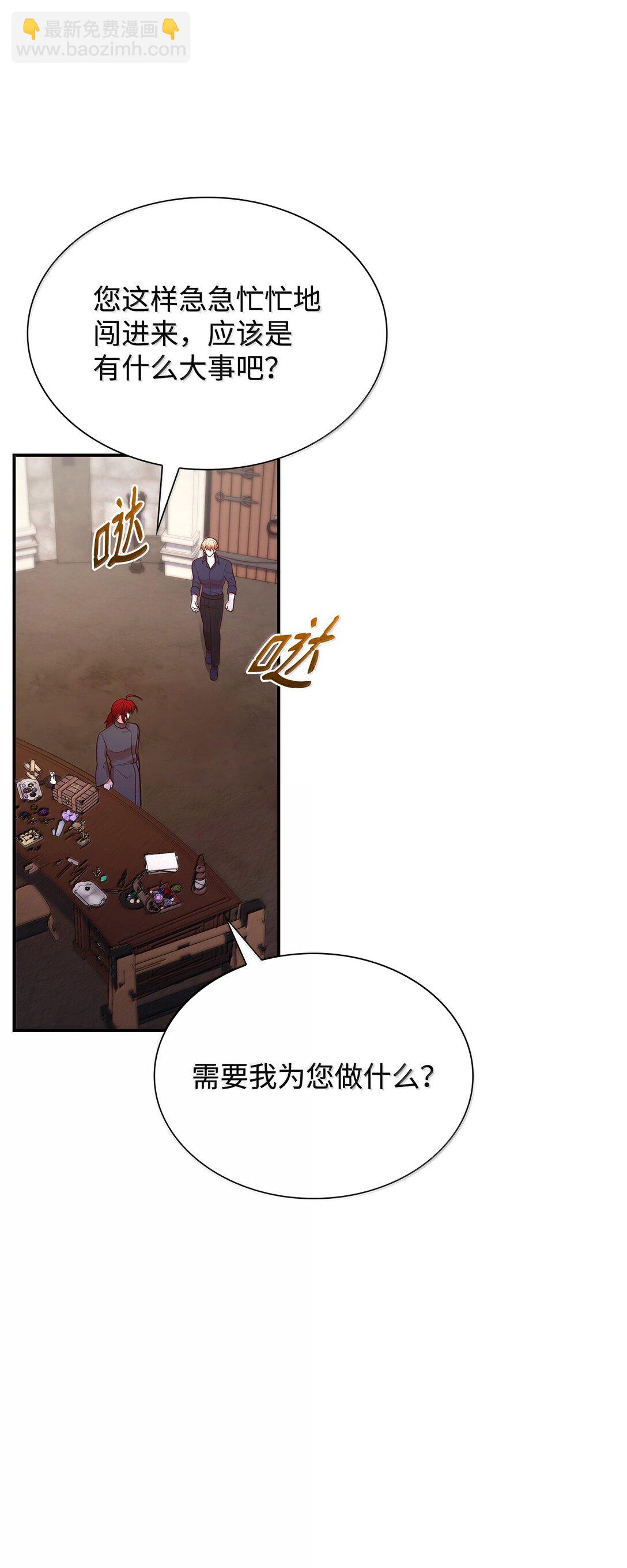 71 时间回溯(1/2)-第71话