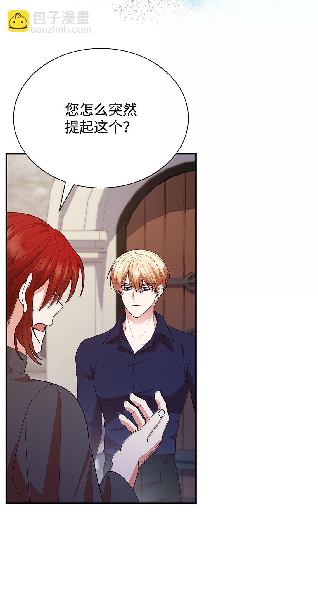 71 时间回溯(1/2)-第71话