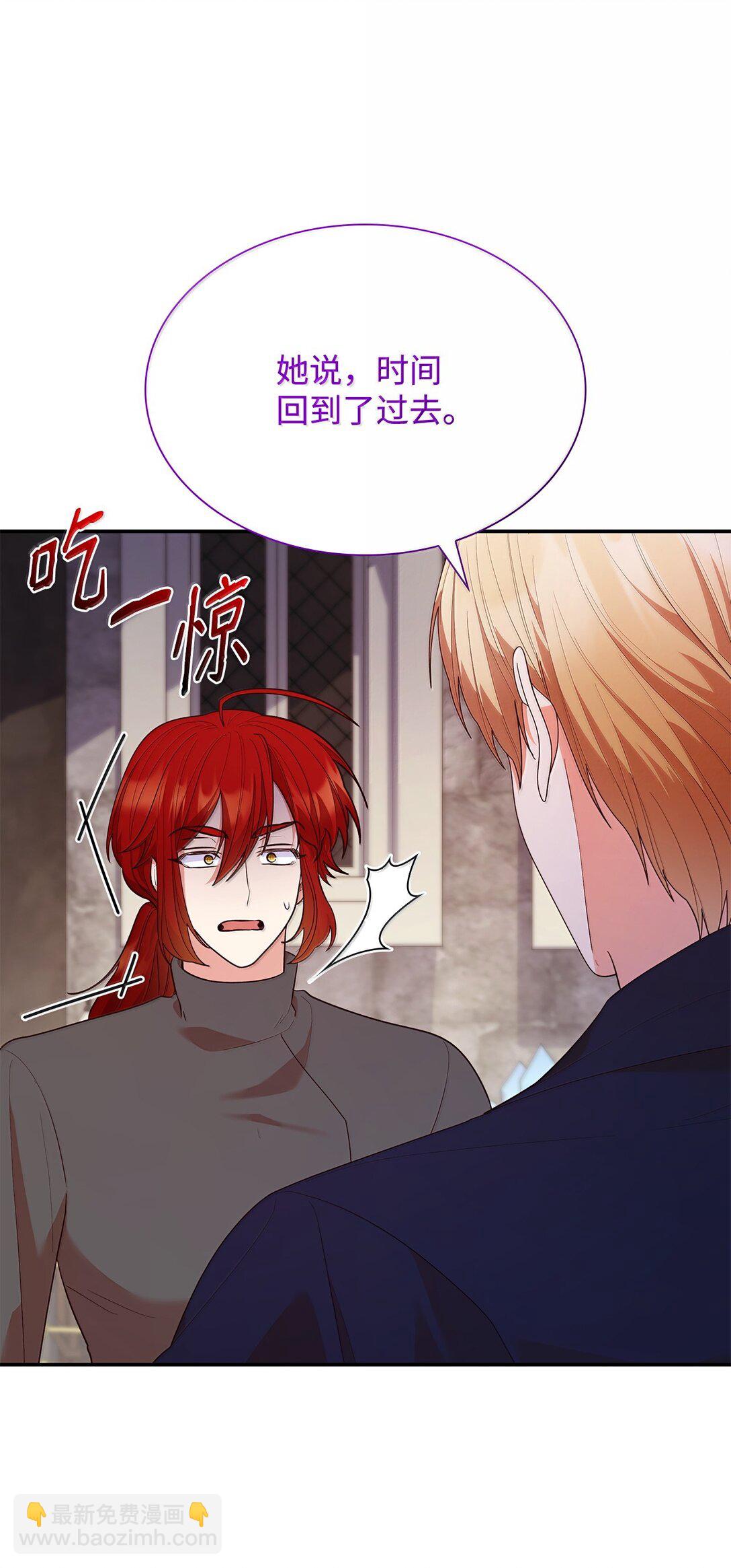 71 时间回溯(1/2)-第71话