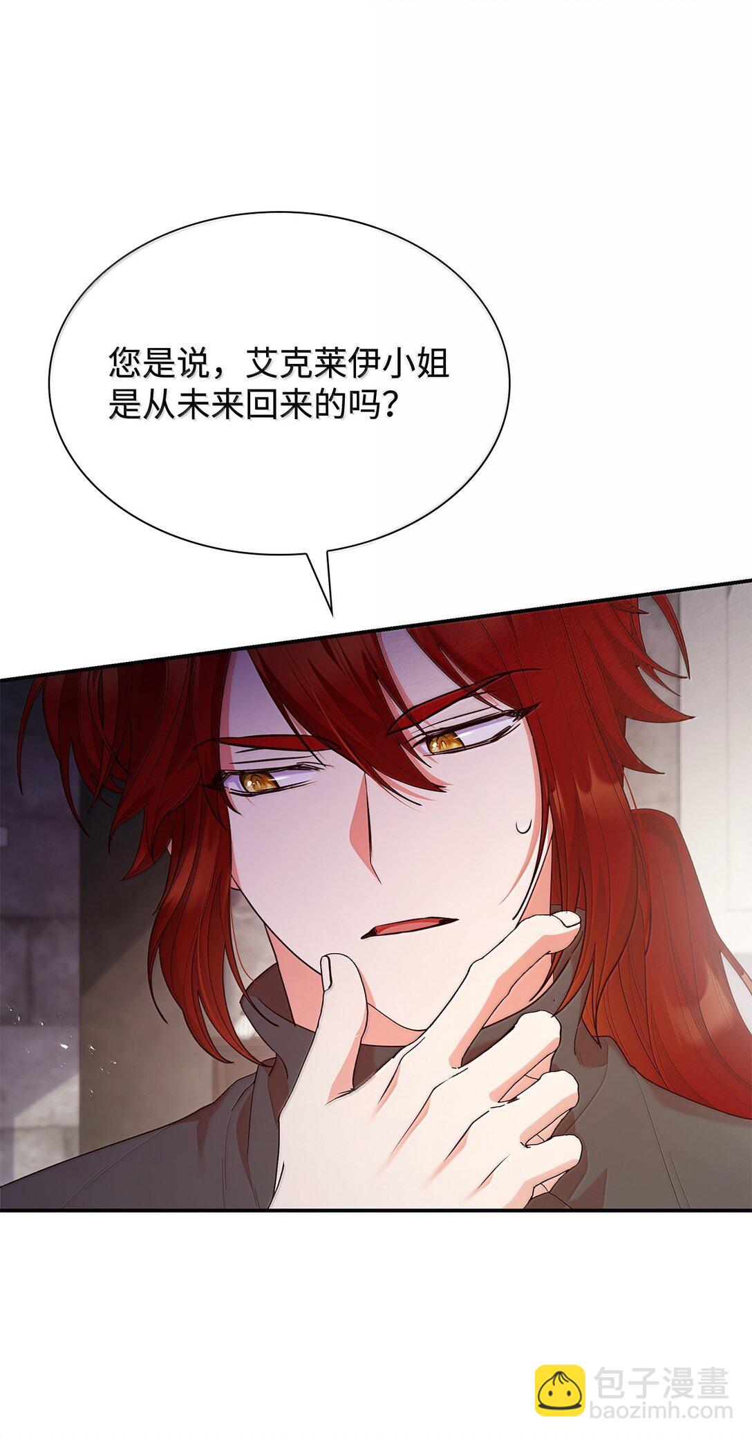 71 时间回溯(1/2)-第71话