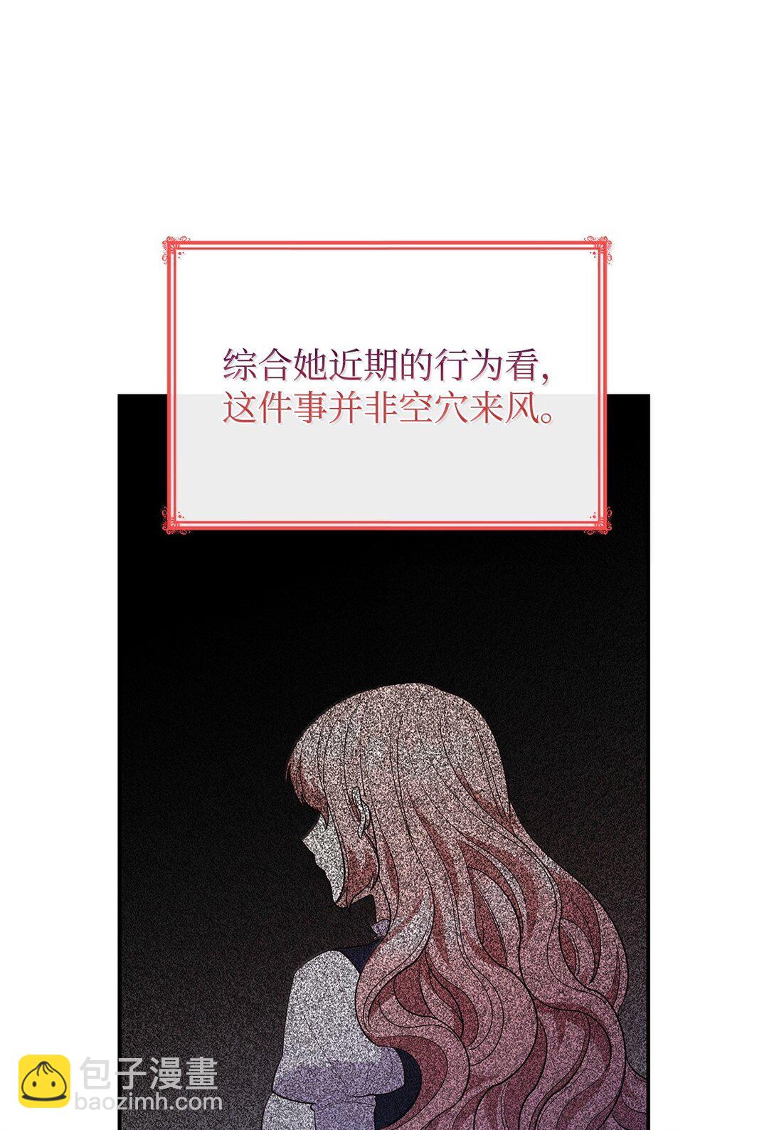 71 时间回溯(1/2)-第71话