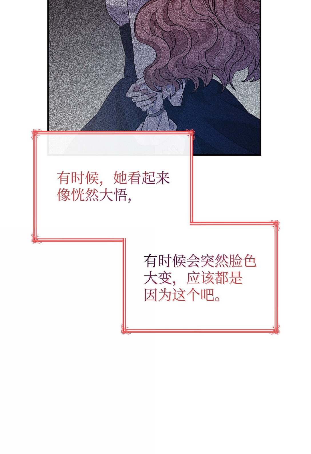 71 时间回溯(1/2)-第71话