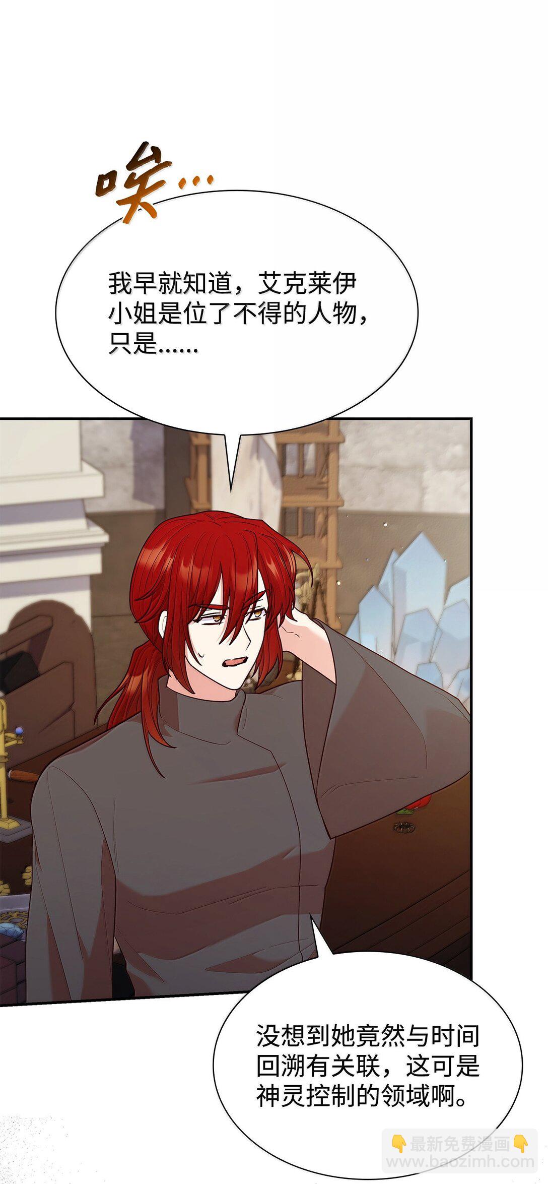 71 时间回溯(1/2)-第71话