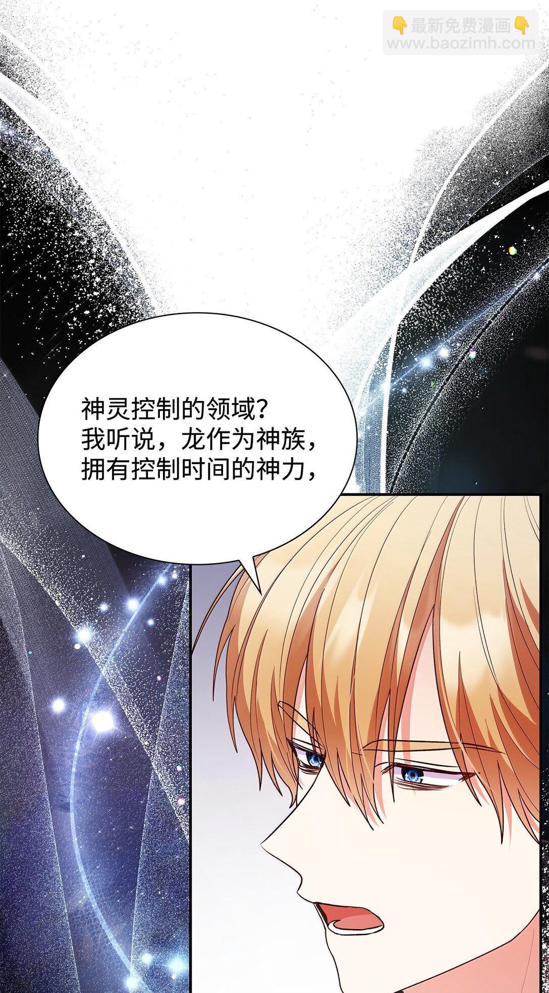 71 时间回溯(1/2)-第71话