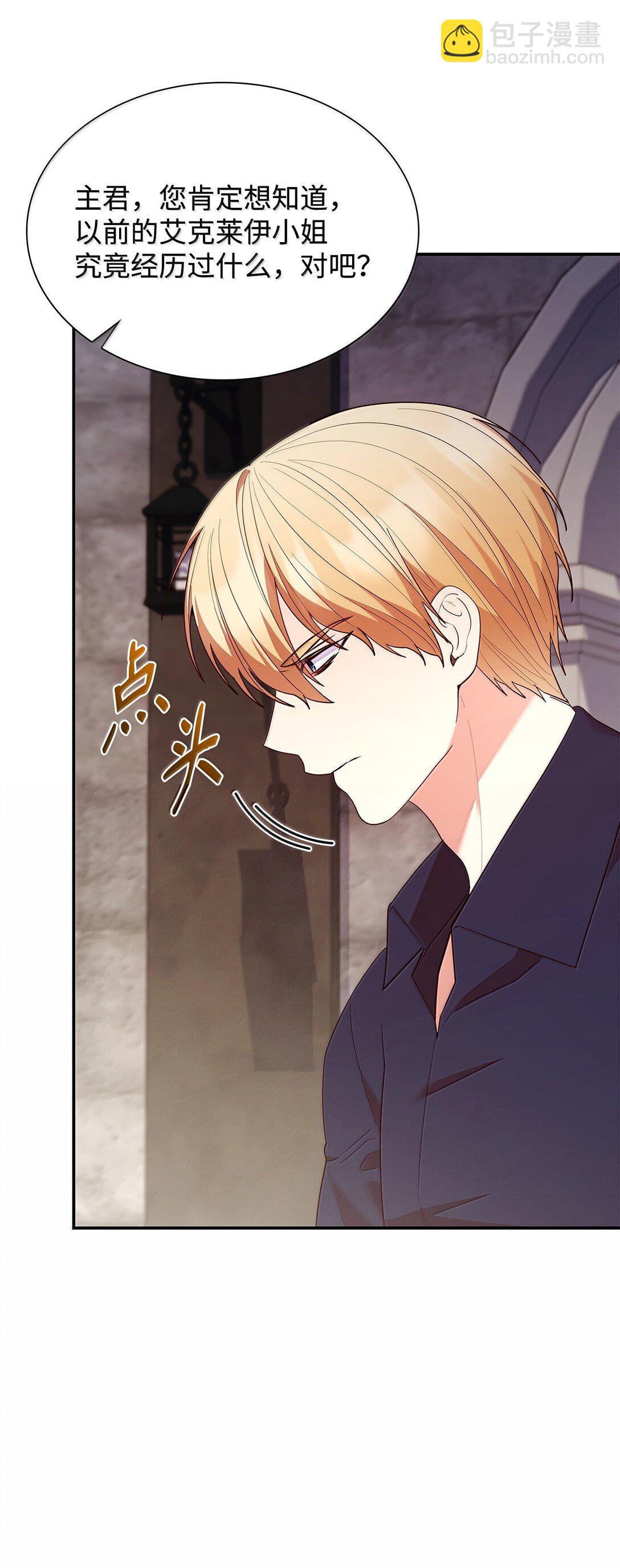 71 时间回溯(1/2)-第71话