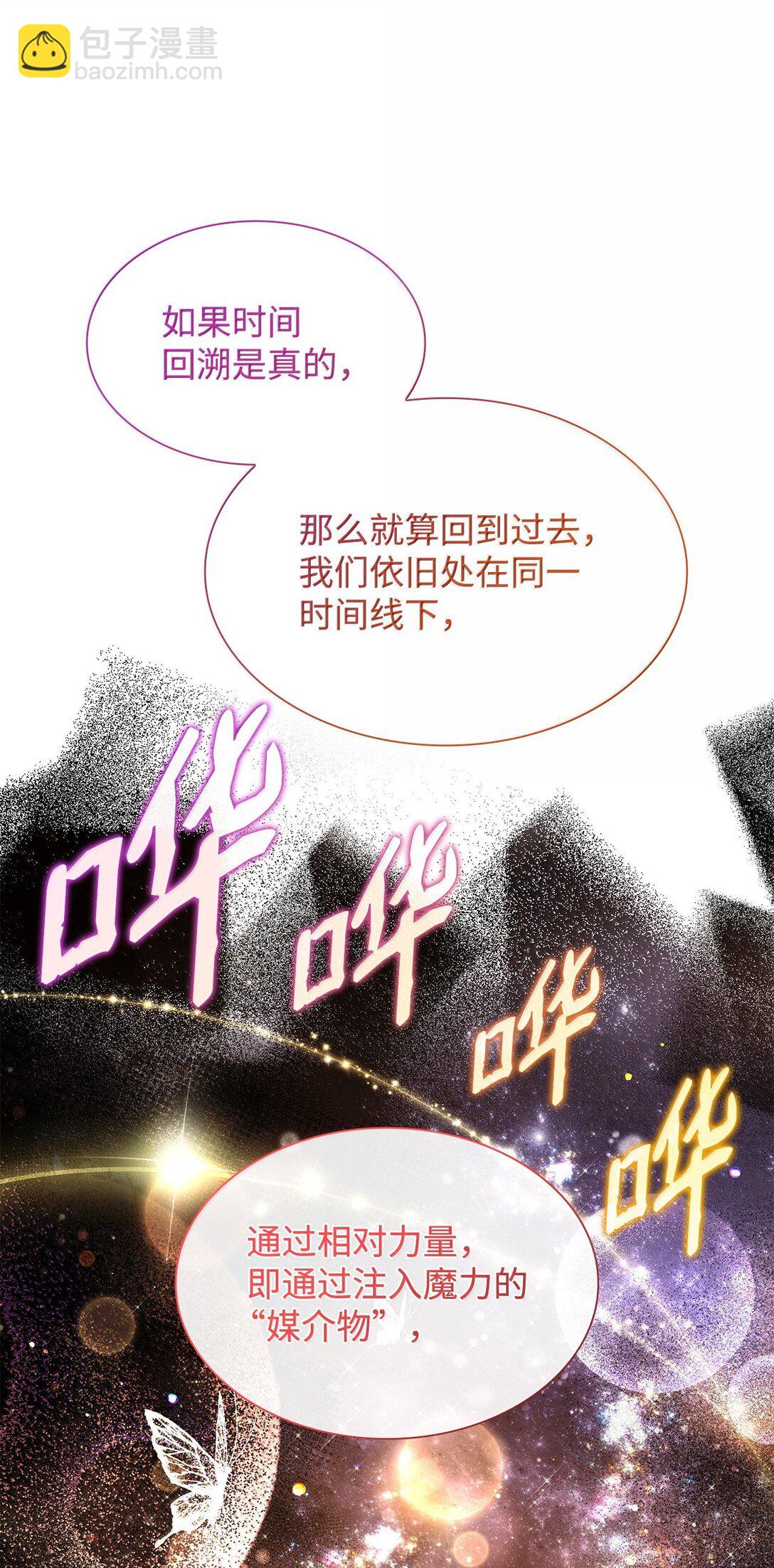 71 时间回溯(1/2)-第71话