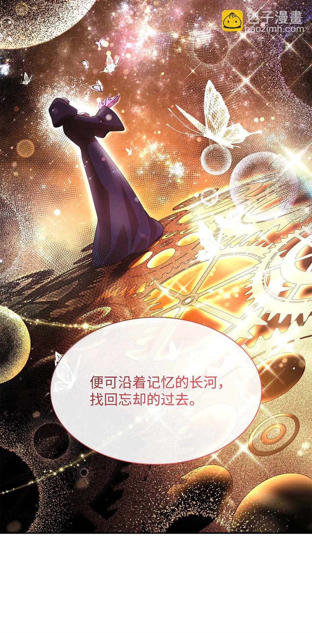 71 时间回溯(1/2)-第71话