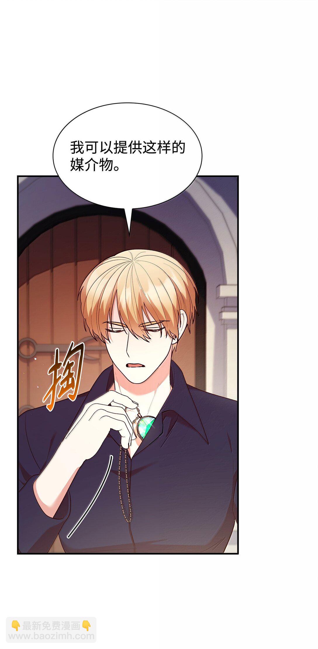 71 时间回溯(1/2)-第71话