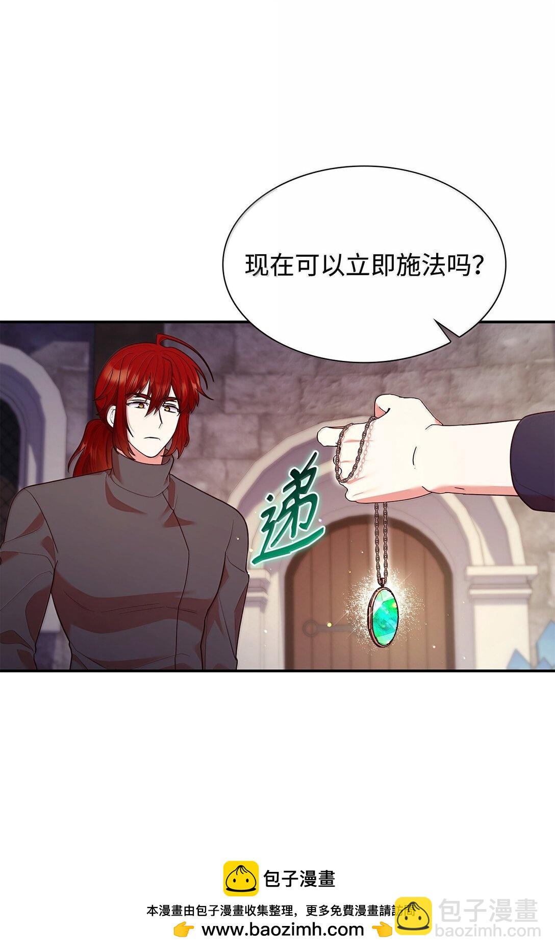 71 时间回溯(1/2)-第71话