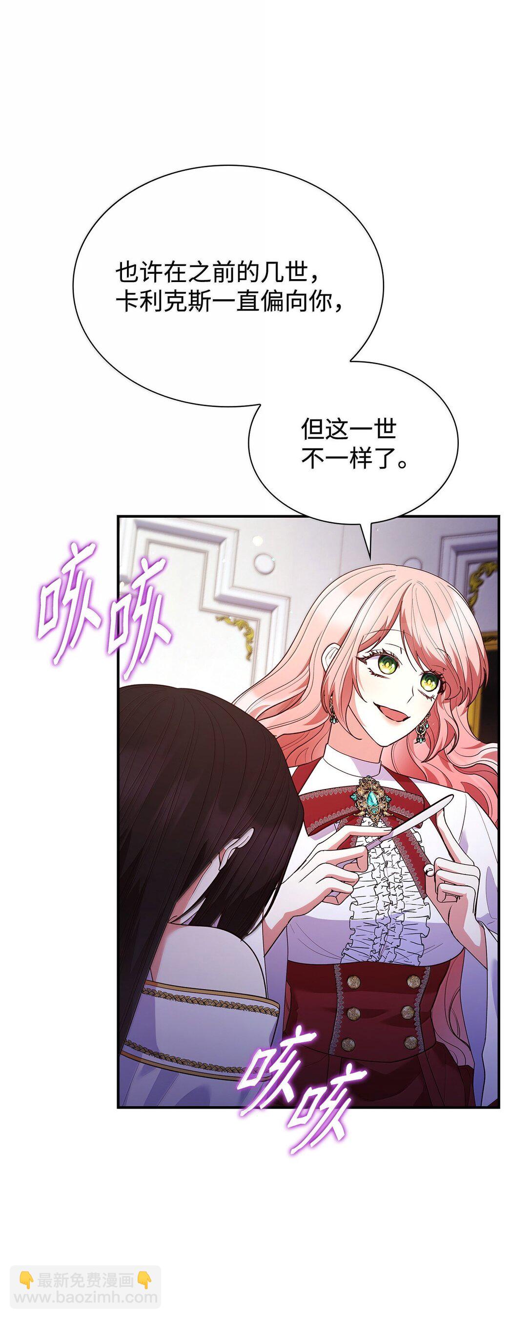 71 时间回溯(1/2)-第71话